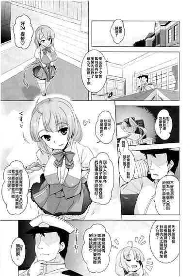 Akigumo Sensei Otsukaresama desu 3