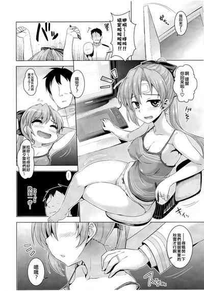 Akigumo Sensei Otsukaresama desu 4