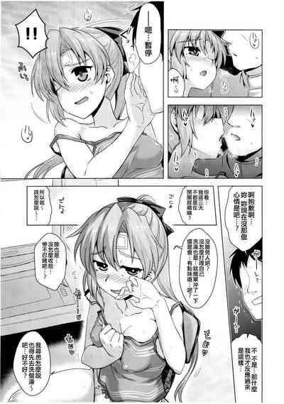 Akigumo Sensei Otsukaresama desu 7
