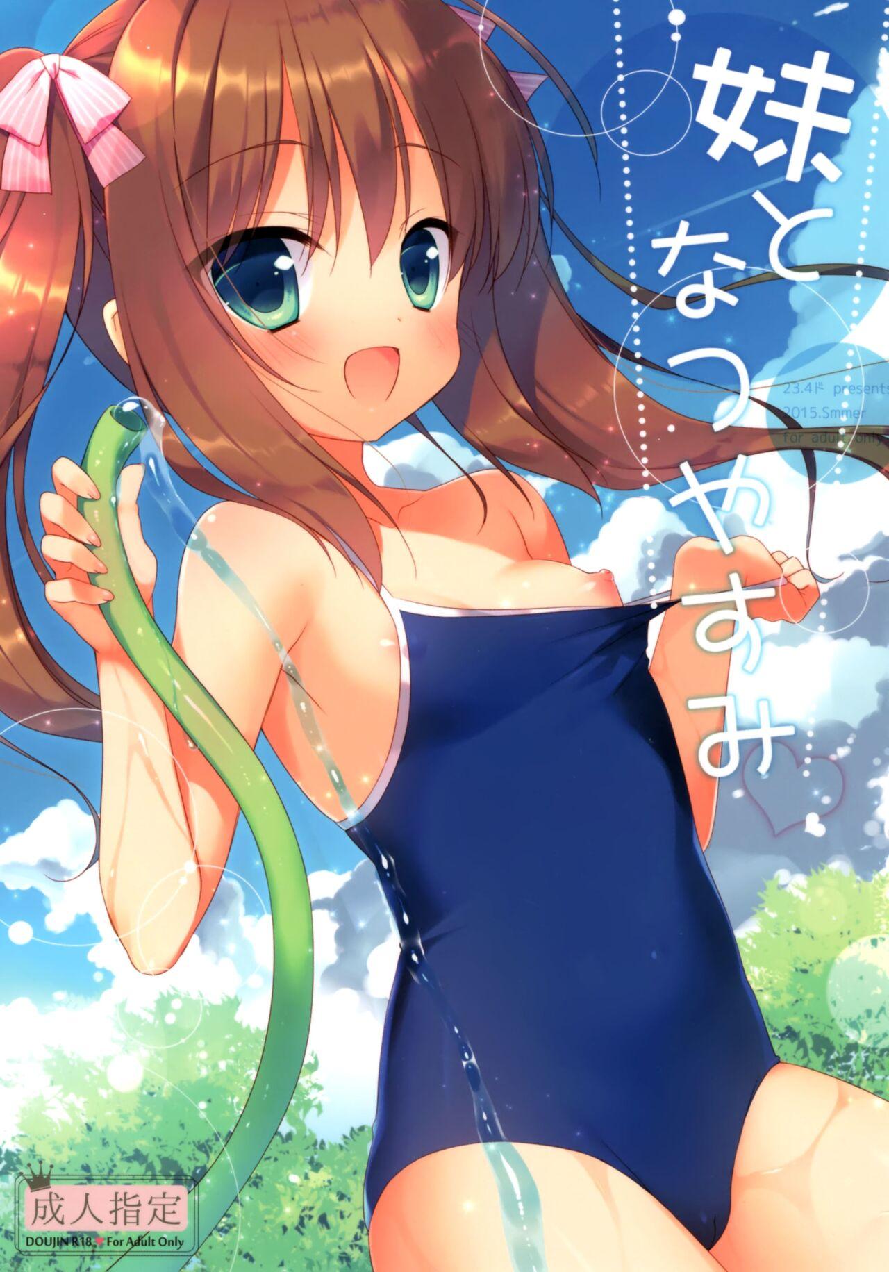 Imouto to Natsuyasumi | Summer holidays with my little sister 0