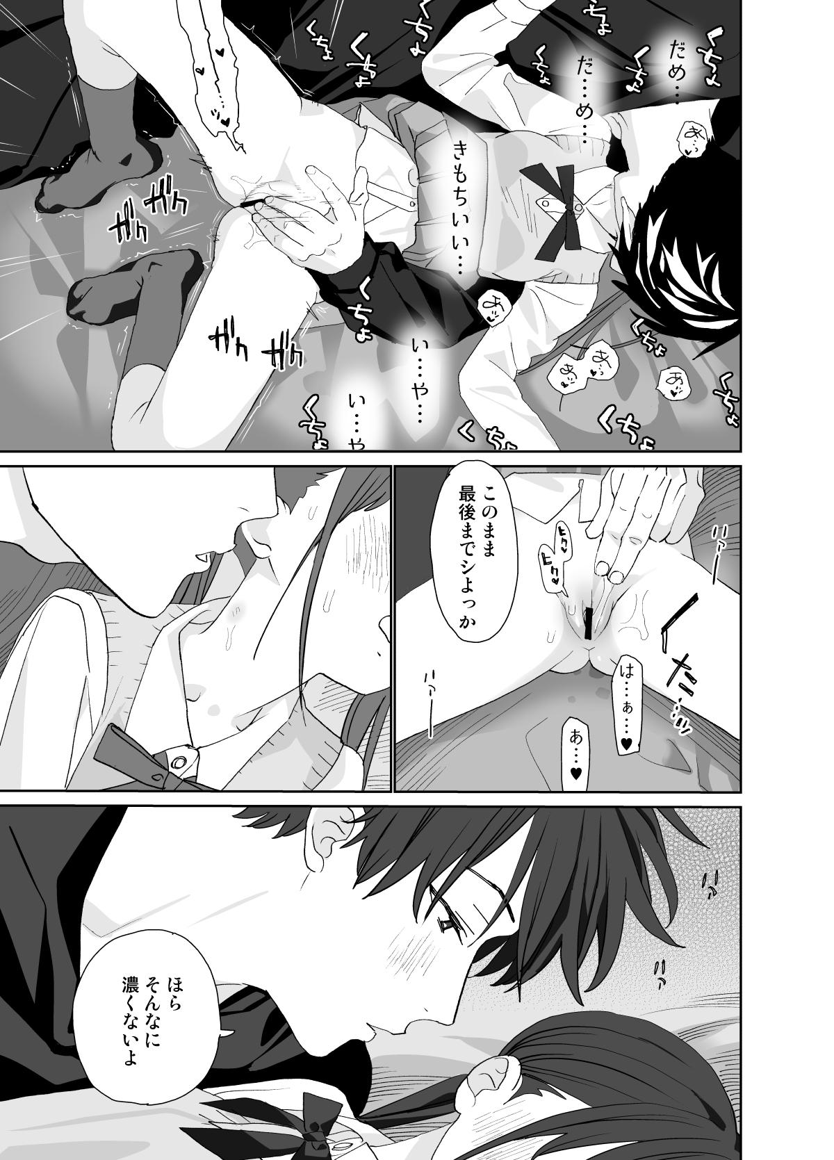 [S-Size (Shinachiku)] Matatabi-sou no Shiro-kun - Toshiue Kareshi no Shitto no Ohanashi [Digital] 27