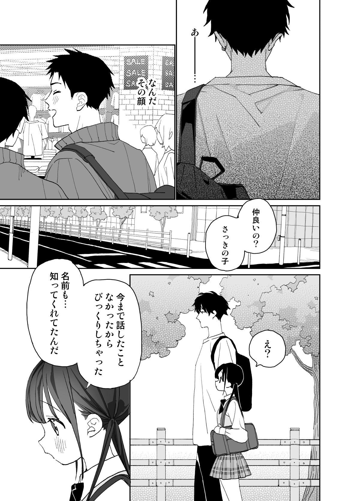 Big Cock [S-Size (Shinachiku)] Matatabi-sou no Shiro-kun - Toshiue Kareshi no Shitto no Ohanashi [Digital] - Original Tetona - Page 7