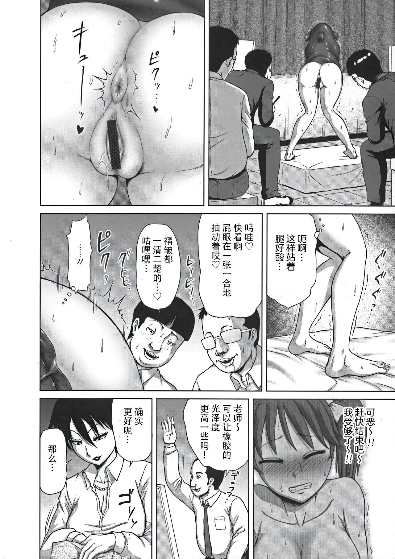 Kutuzyoku no Hentai Rubber Nude Dessin | 耻辱的变态橡胶裸体素描 10