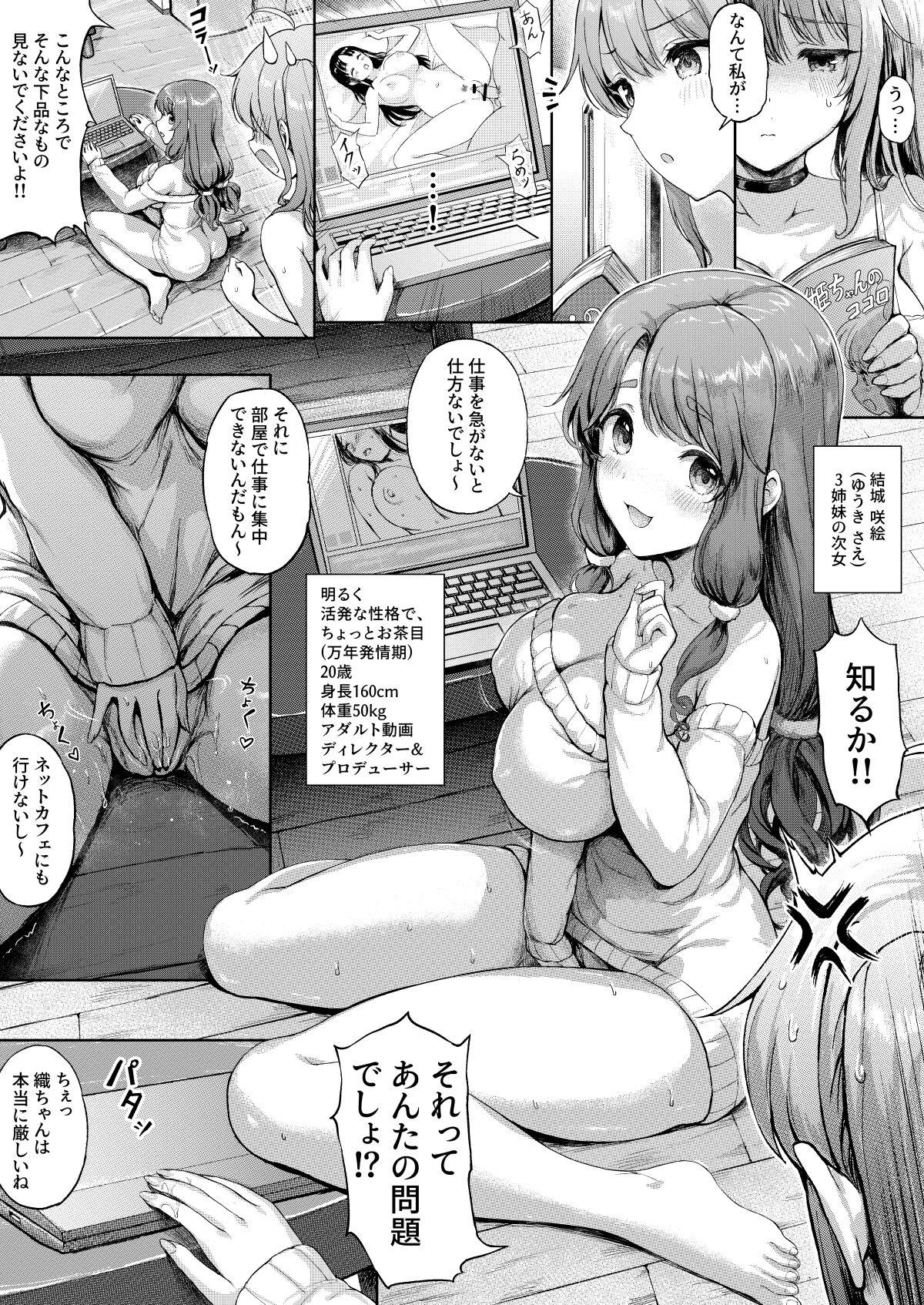 Outside Sanshimai Manga ep1 p1-9 - Original Latex - Page 11