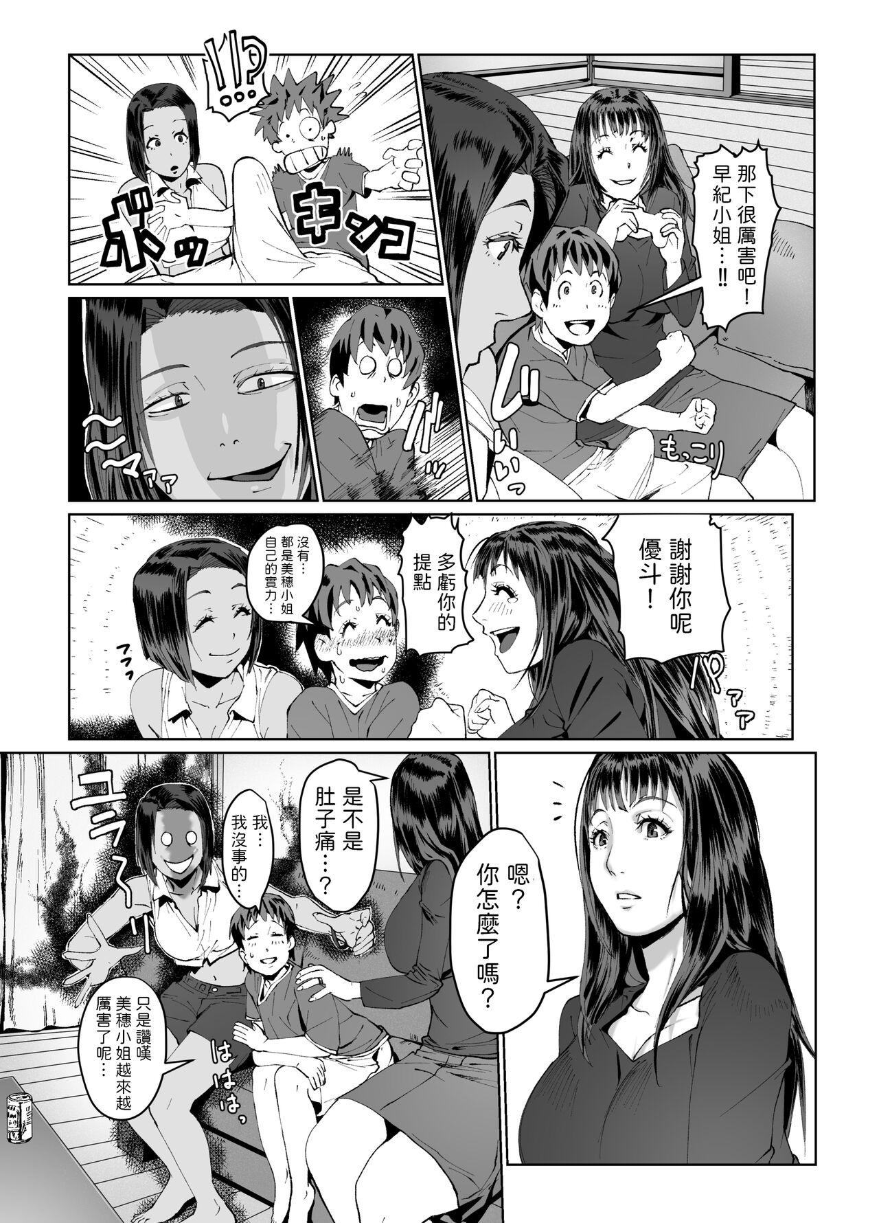 Milk Hitozuma Max! Oku-sama wa Game & Sex Friend - Original Chileno - Page 11