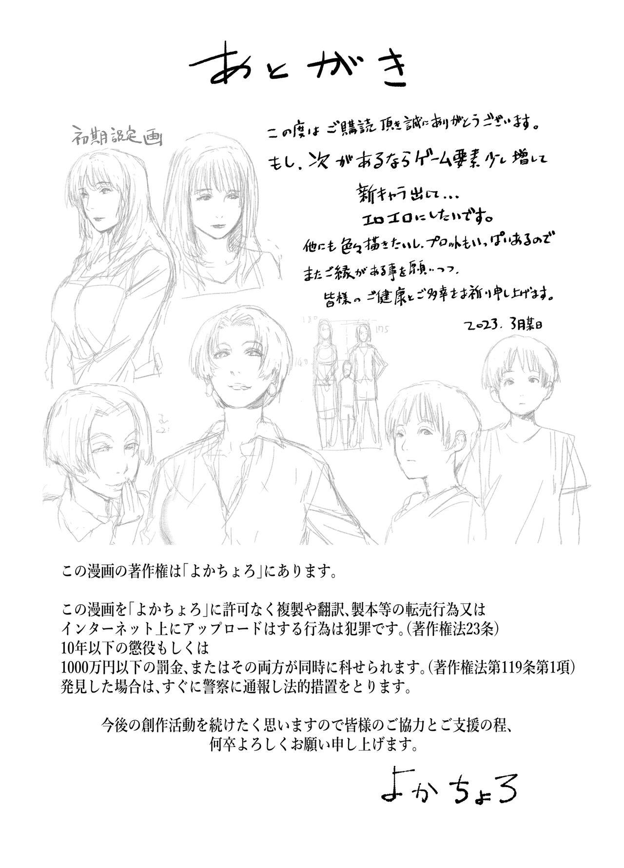 Marido Hitozuma Max! Oku-sama wa Game & Sex Friend - Original Punheta - Page 53