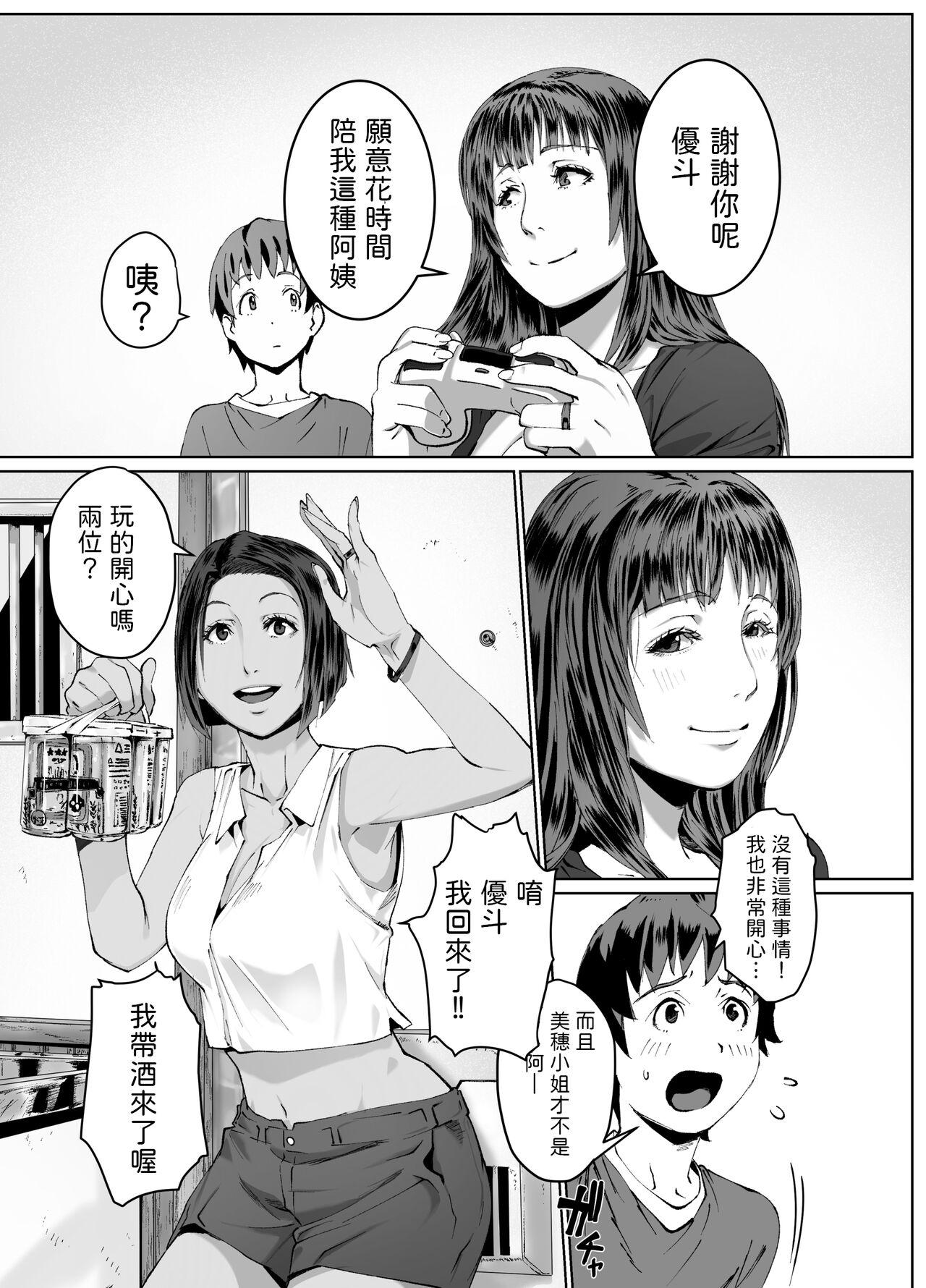 Stepmom Hitozuma Max! Oku-sama wa Game & Sex Friend - Original Made - Page 7
