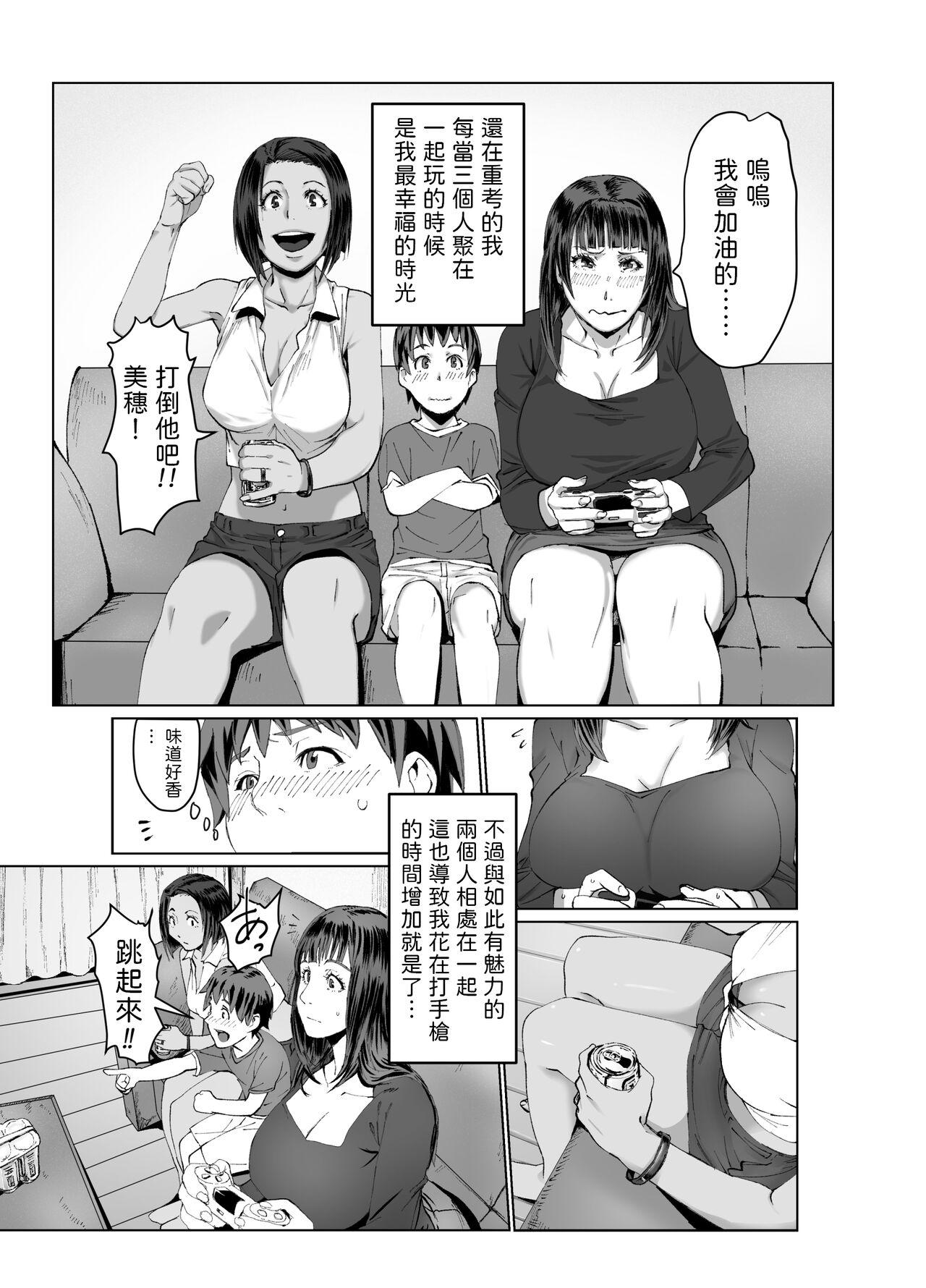 Stepmom Hitozuma Max! Oku-sama wa Game & Sex Friend - Original Made - Page 9