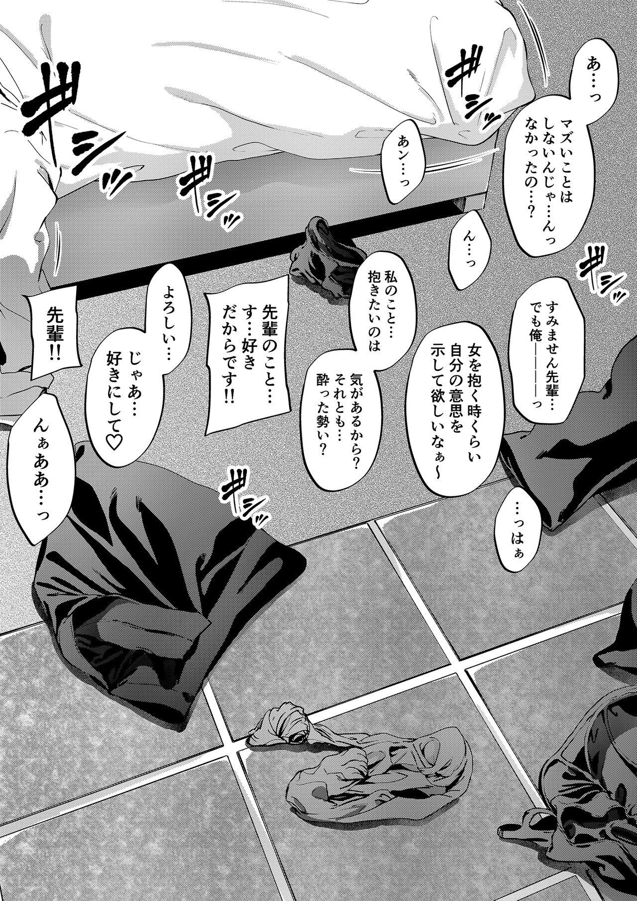 Joi Shokuba no Senpai: Kikkake Hen - Original Panty - Page 3