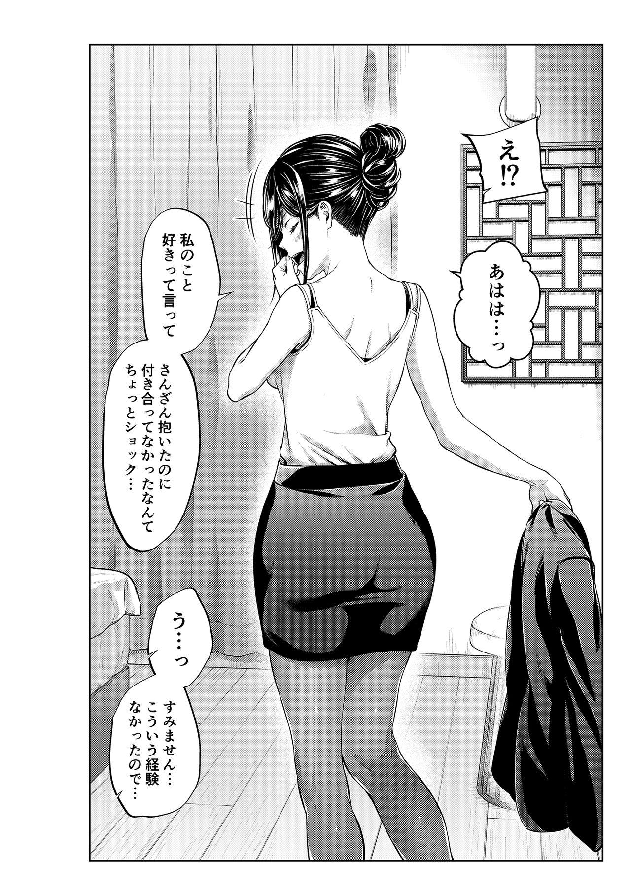 Perfect Shokuba no Senpai & Hokenshitsu no Sensei Series - Original Straight - Page 10
