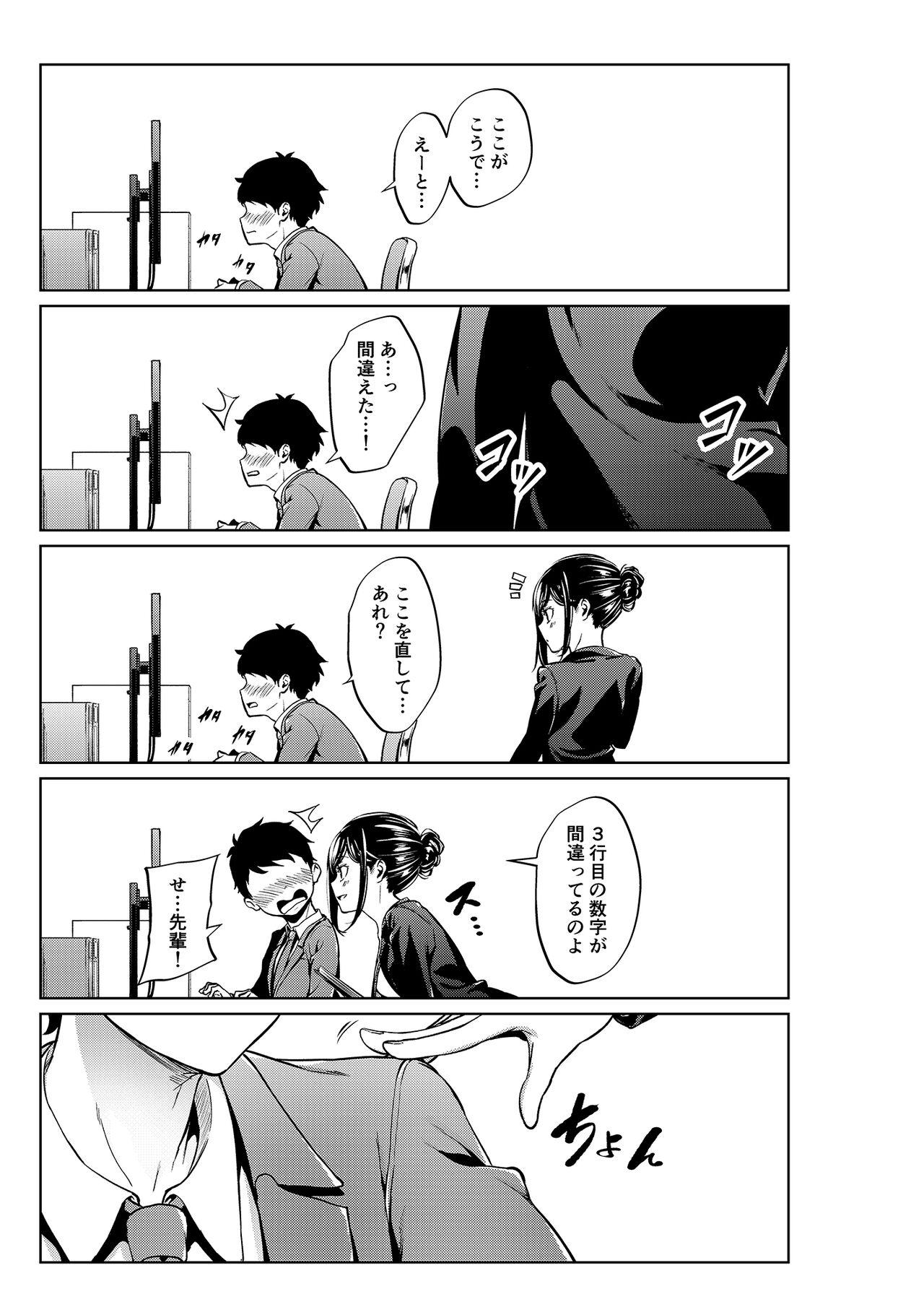 Perfect Shokuba no Senpai & Hokenshitsu no Sensei Series - Original Straight - Page 7