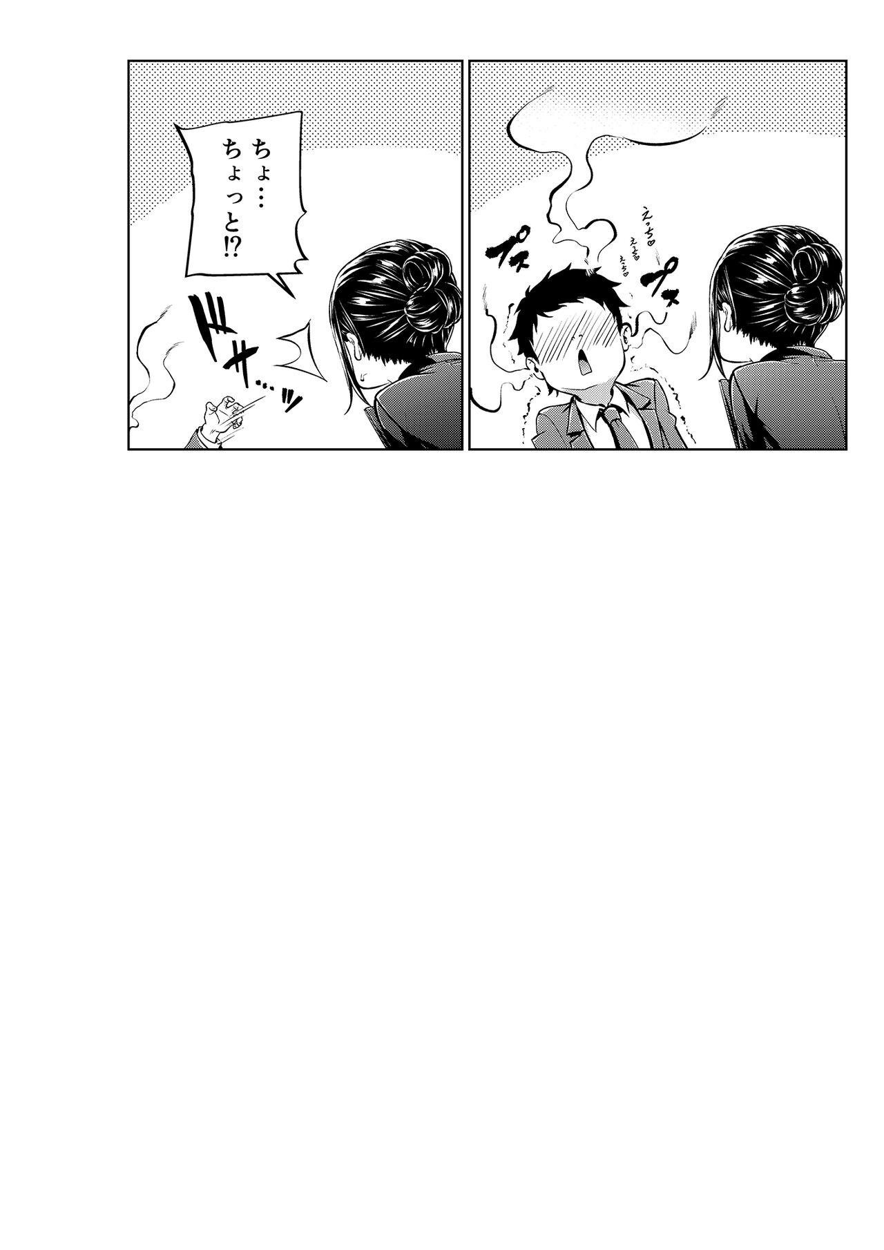 Macho Shokuba no Senpai: Umi Hen - Original Big Boobs - Page 5