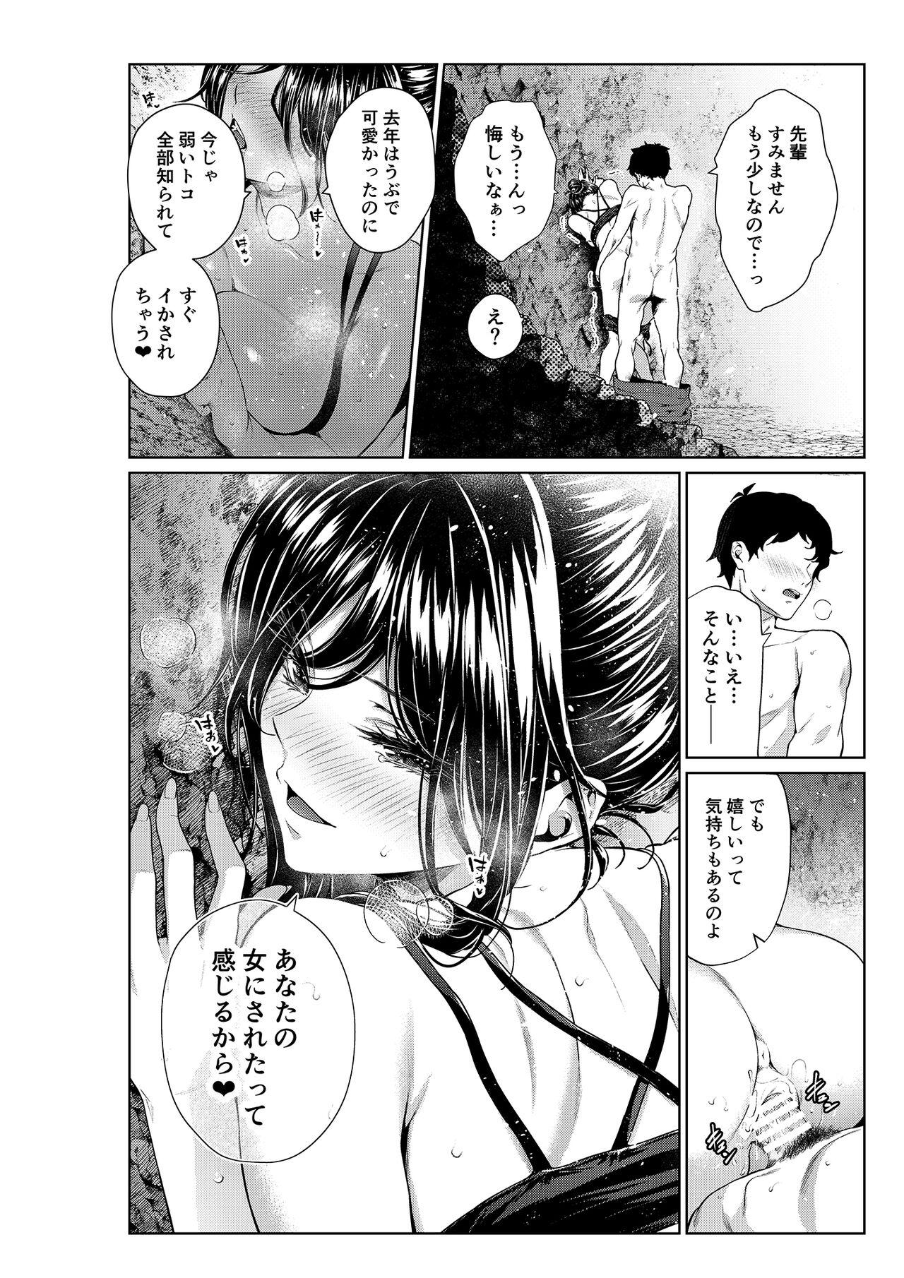 Bigbooty Shokuba no Senpai: 2-nenme no Umi Hen - Original Tease - Page 9