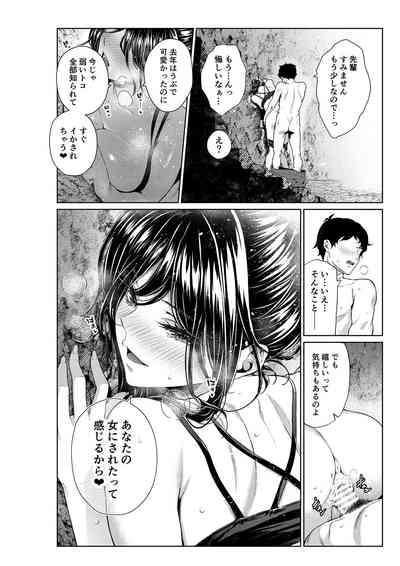 Shokuba no Senpai: 2-nenme no Umi Hen 9