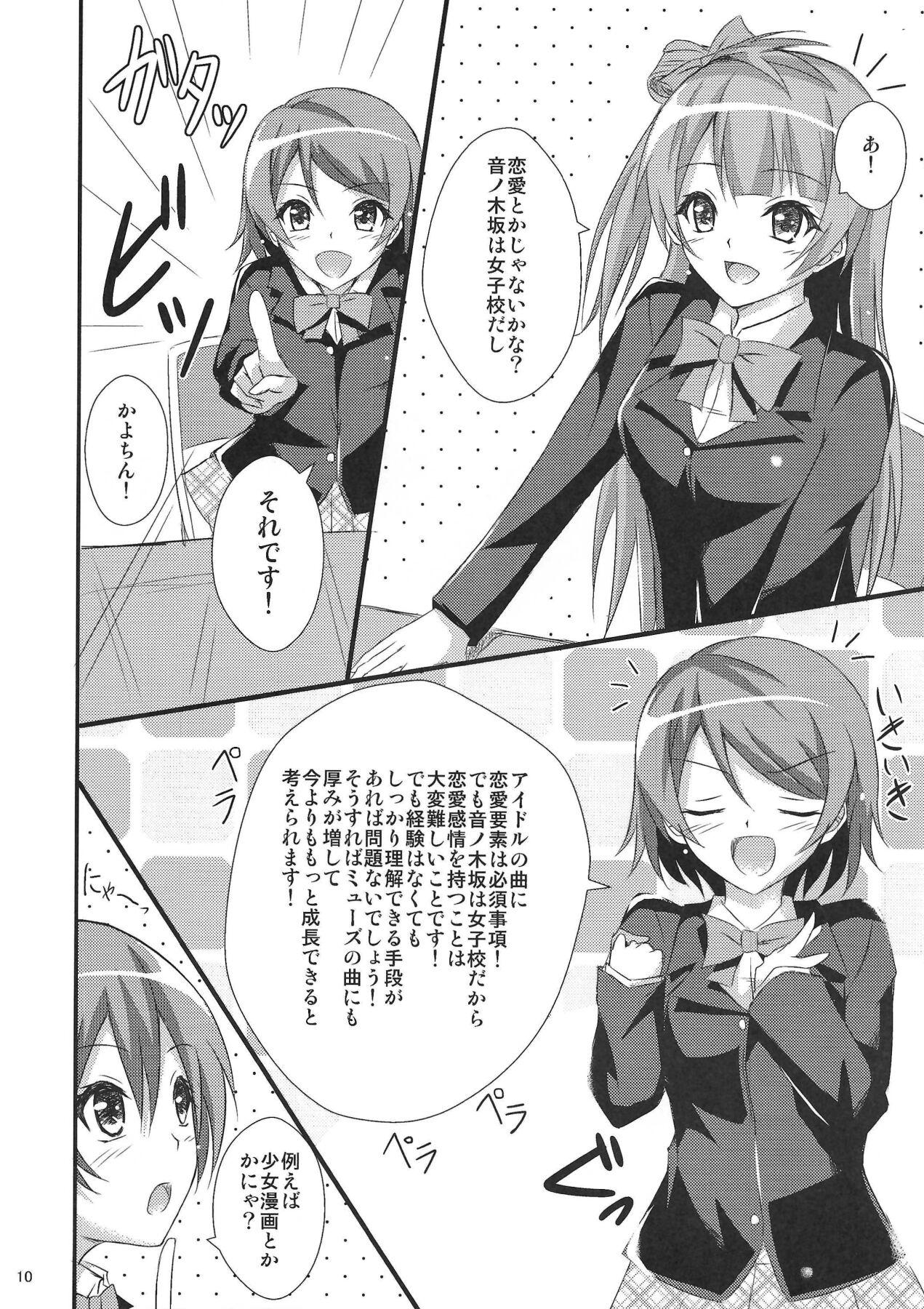 Point Of View Be My Girl - Love live Masturbandose - Page 11
