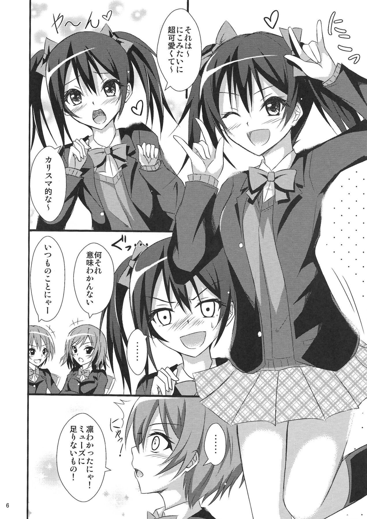 Point Of View Be My Girl - Love live Masturbandose - Page 7