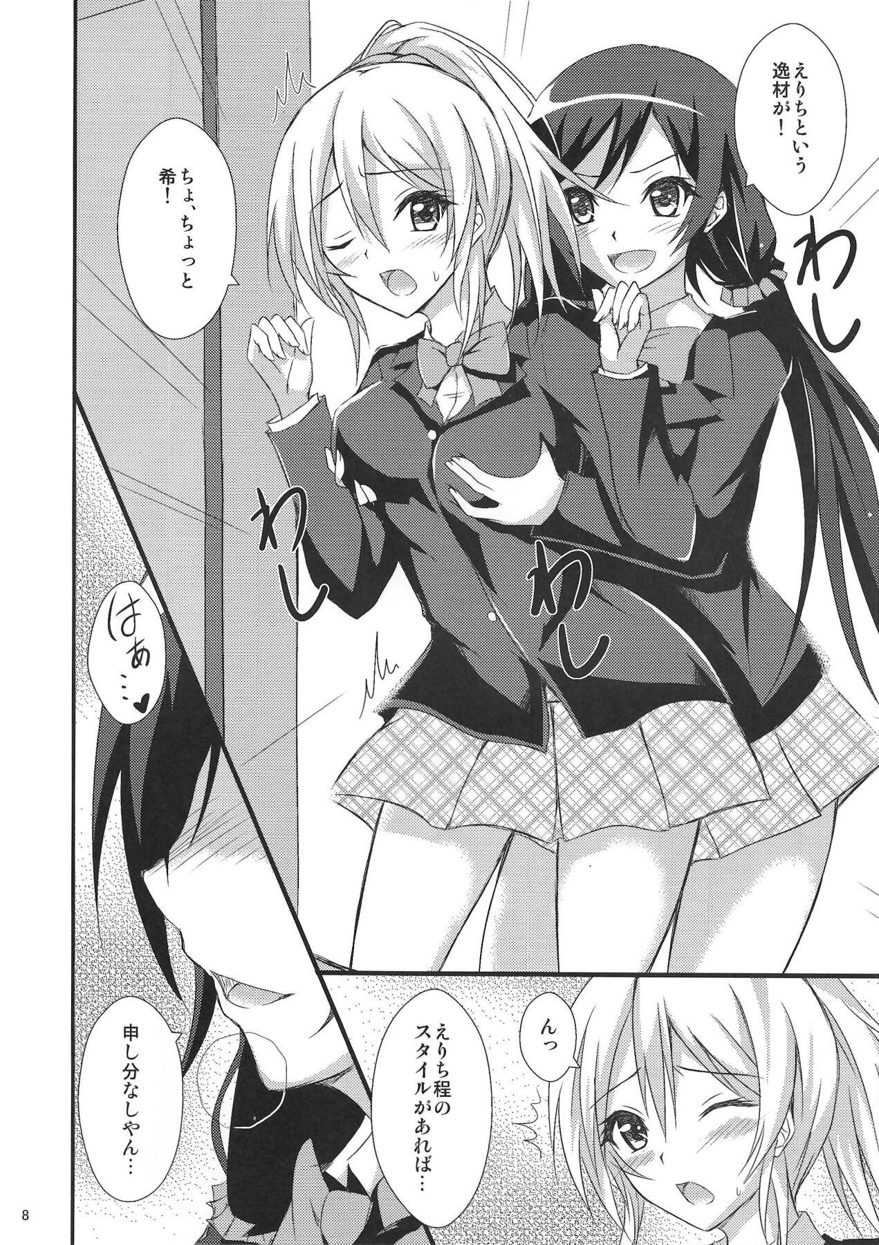 Point Of View Be My Girl - Love live Masturbandose - Page 9