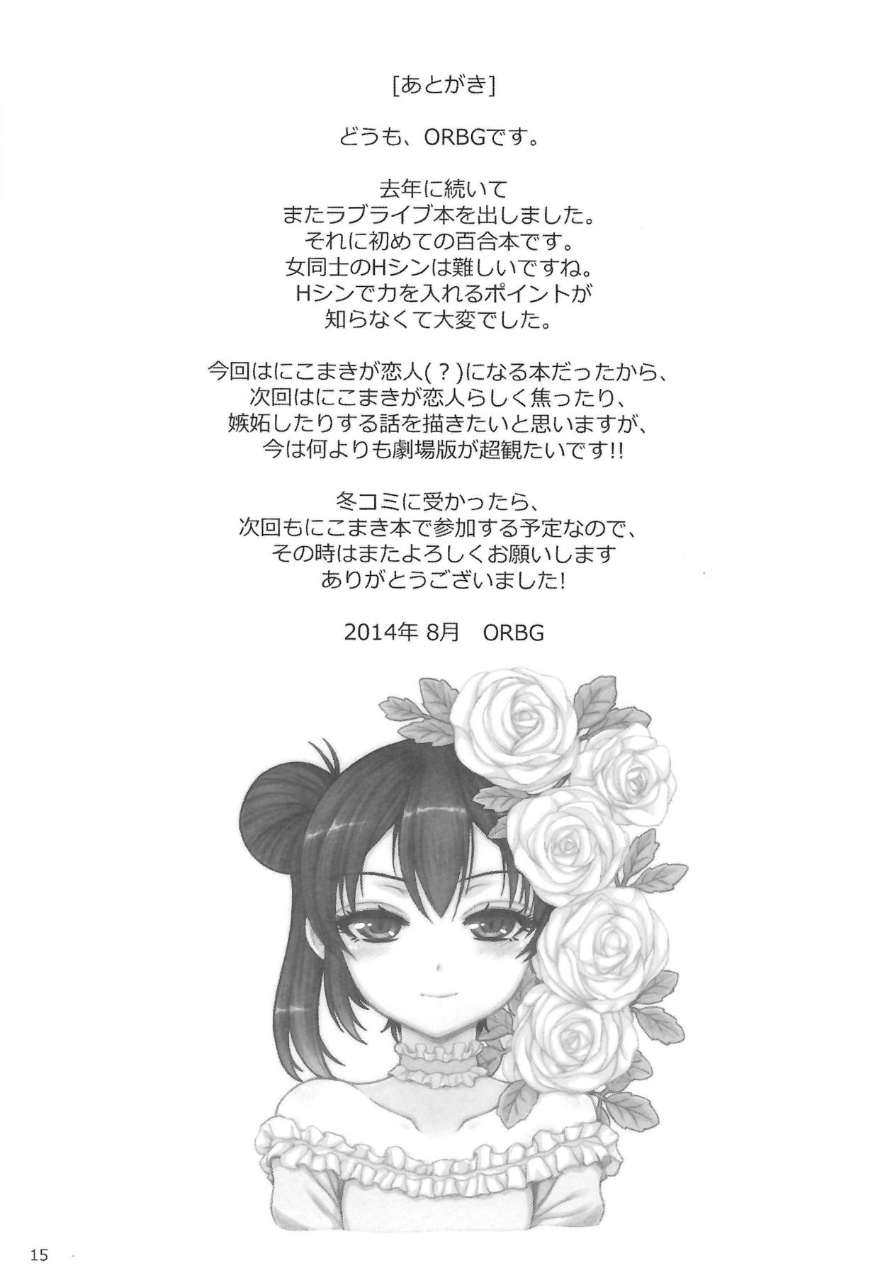 Smile＆Princess Mono 17