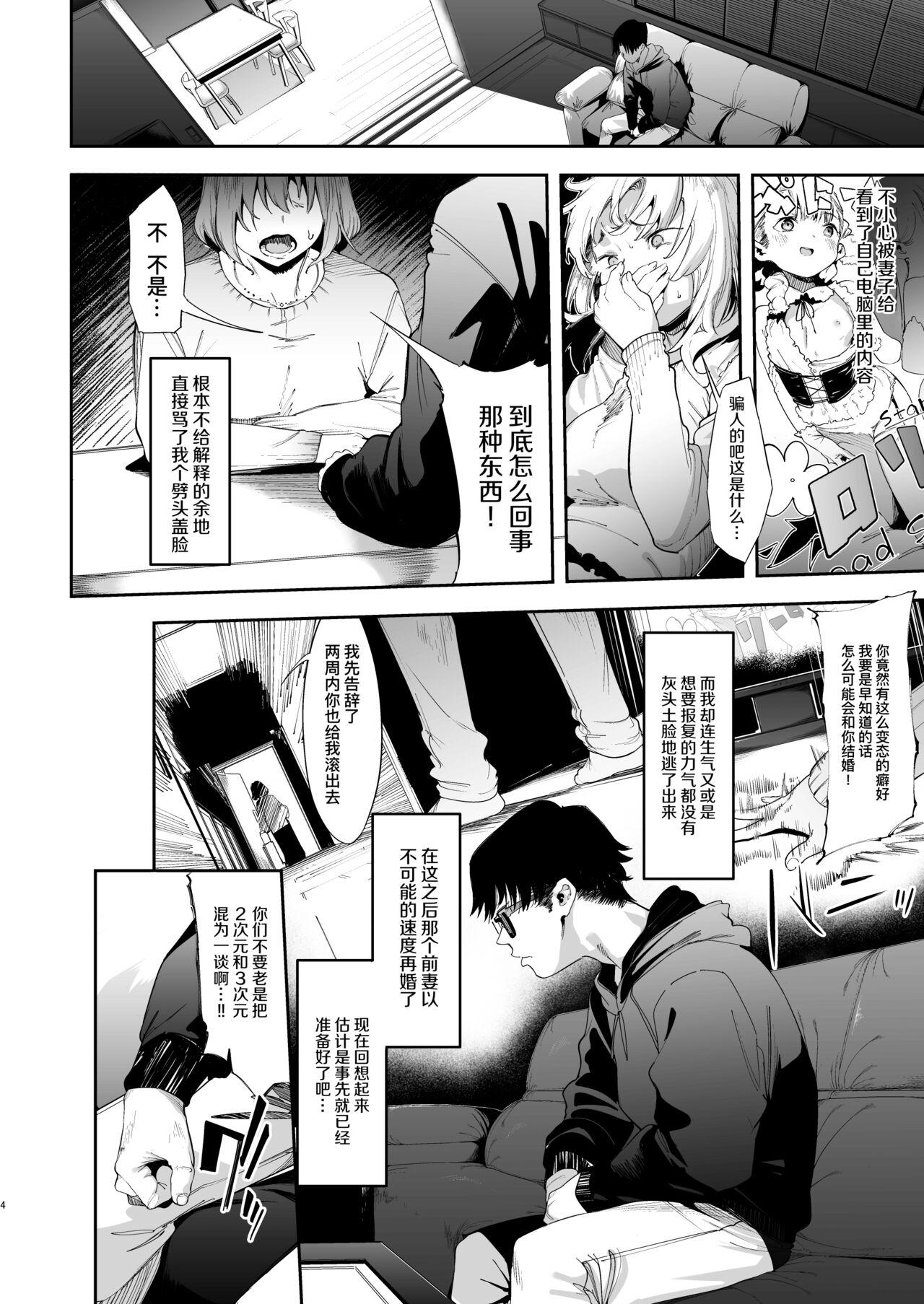 Stretch Mesugaki Rina-chan | 雌小鬼小里奈 - Original Pissing - Page 5