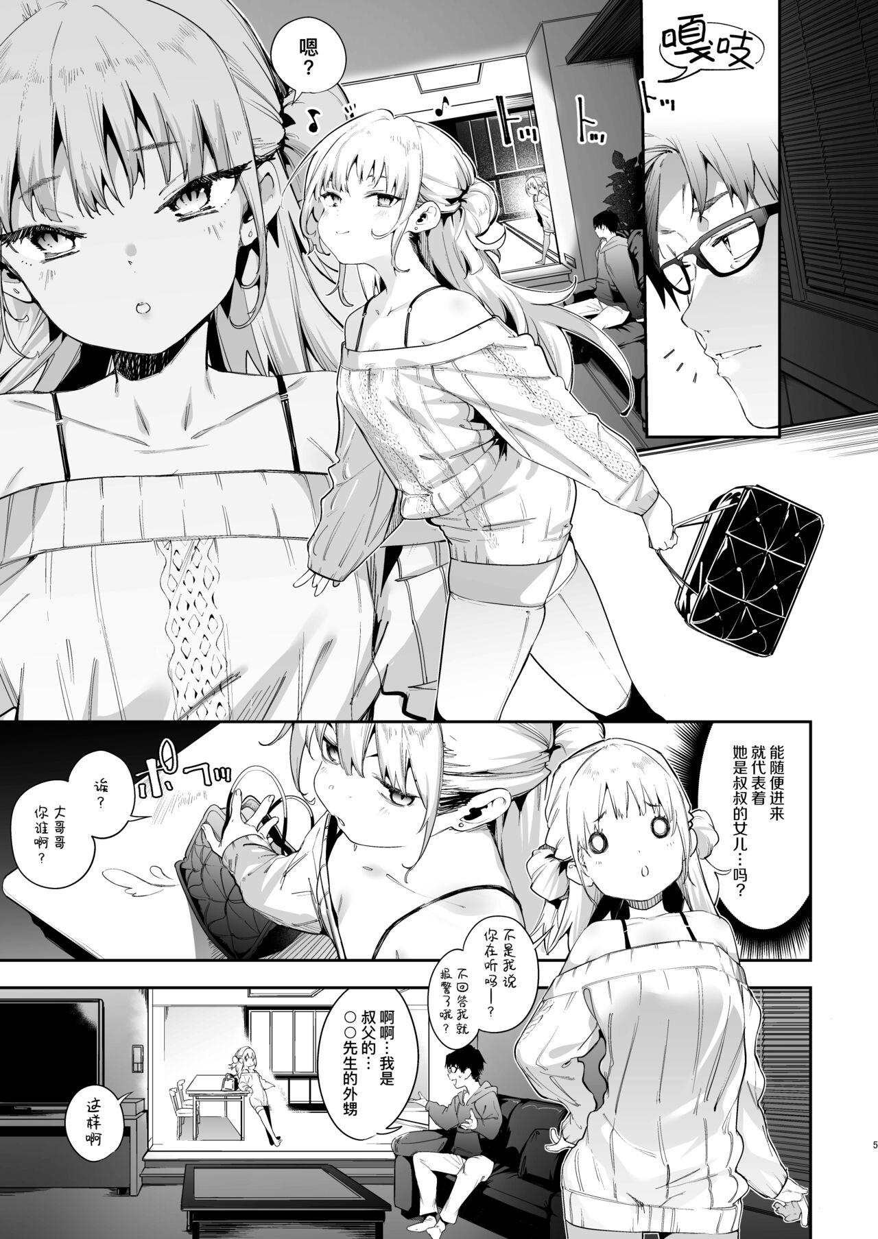 Stretch Mesugaki Rina-chan | 雌小鬼小里奈 - Original Pissing - Page 6