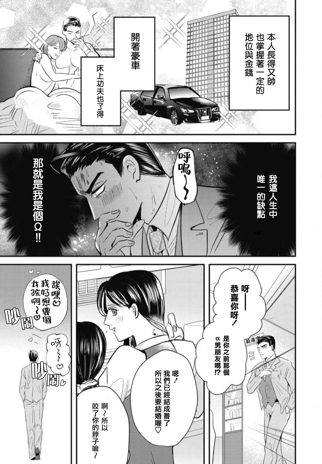 Punishment Goshidou no Hodo! | 还请多多指教! Ch. 1 Gay Pawnshop - Page 11