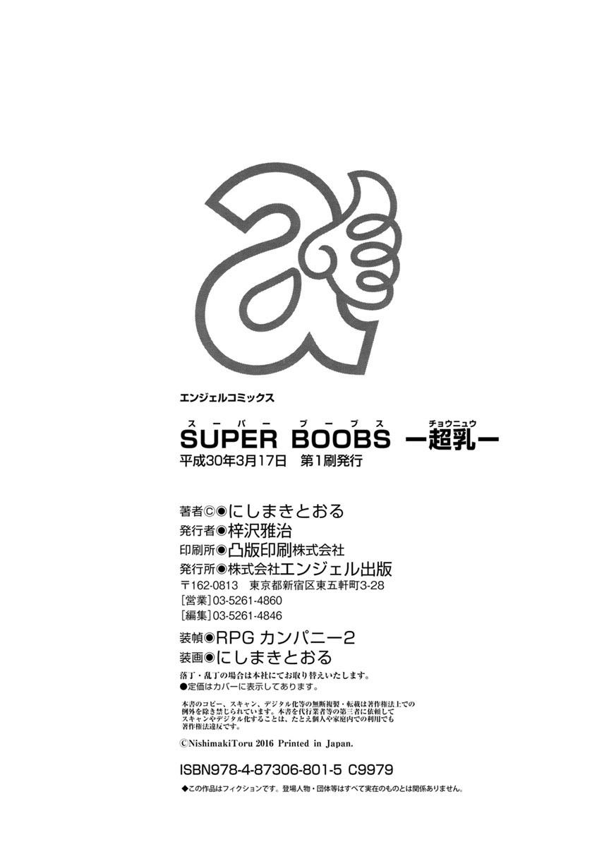 SUPER BOOBS 195