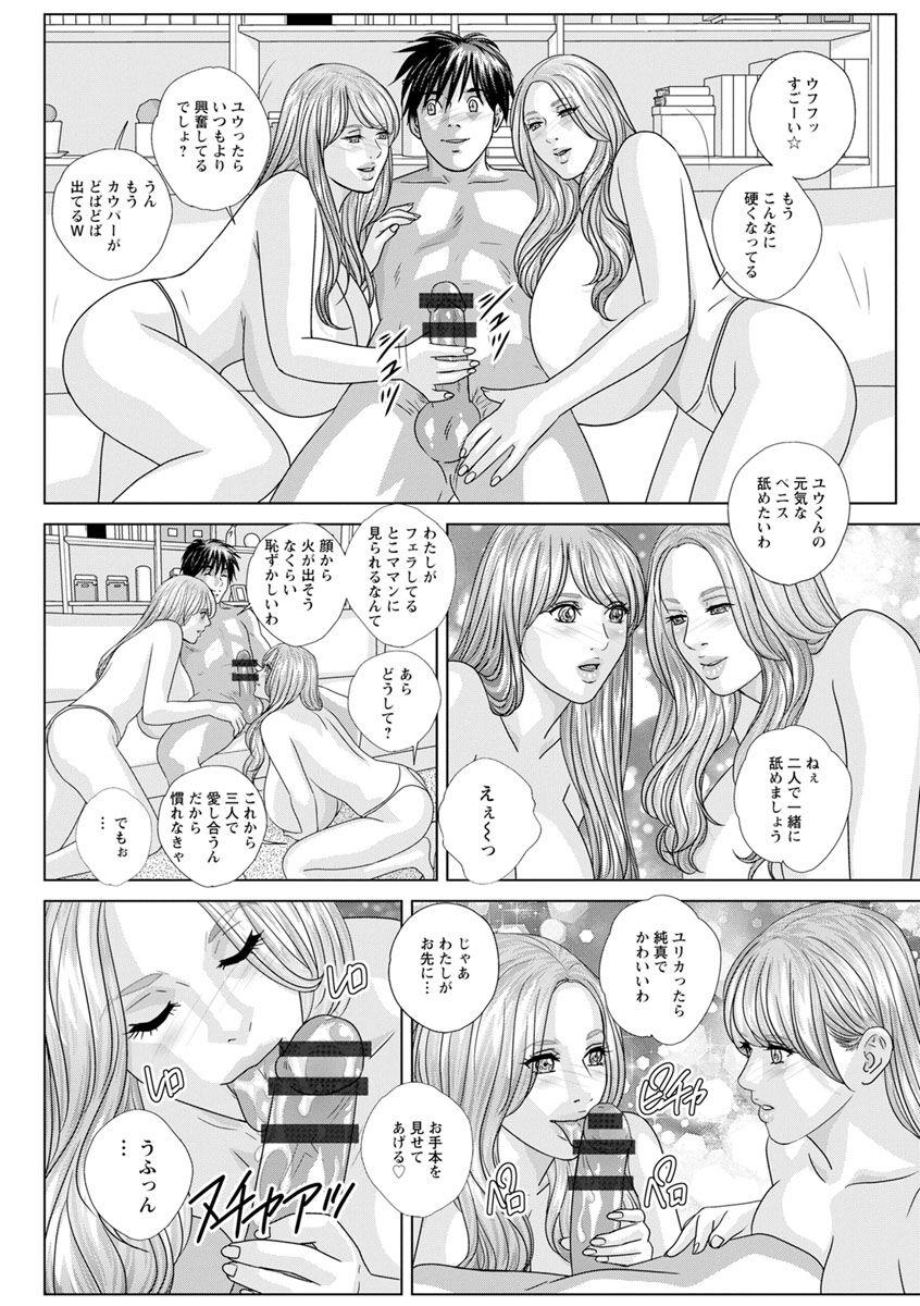 Aunt W titillation Gay Shorthair - Page 10