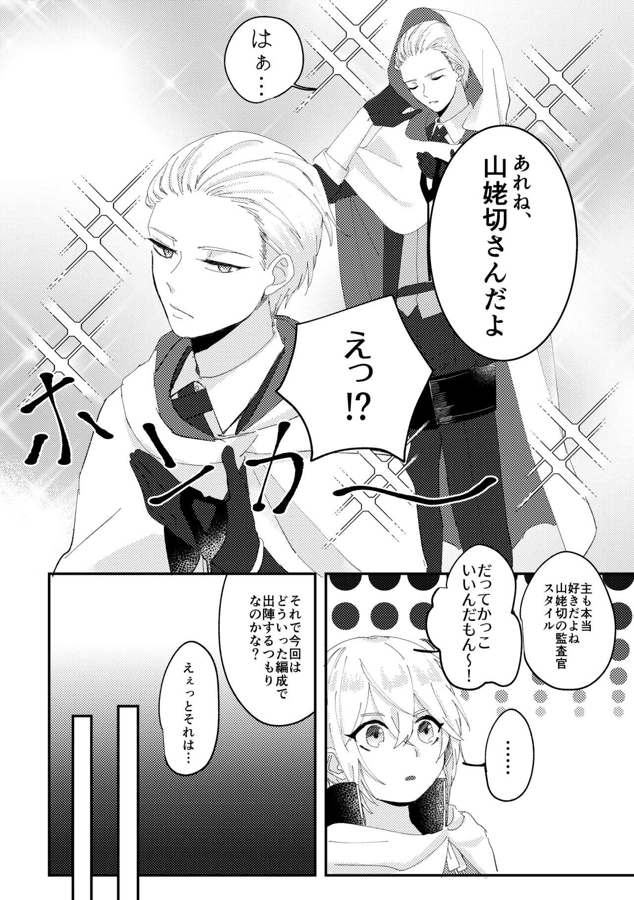 Dick Suckers Enmusubi - Touken ranbu Asstomouth - Page 4