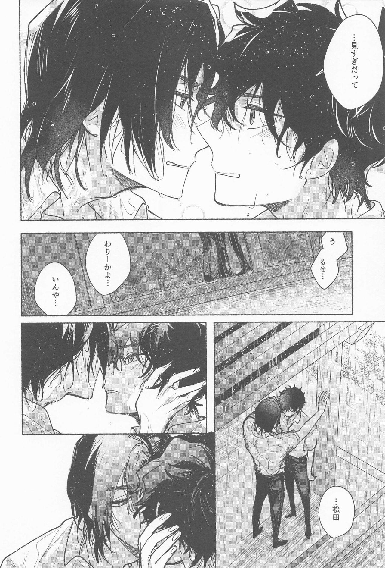 Slut Ame wa Furanaide Kure - Detective conan | meitantei conan Parody - Page 8