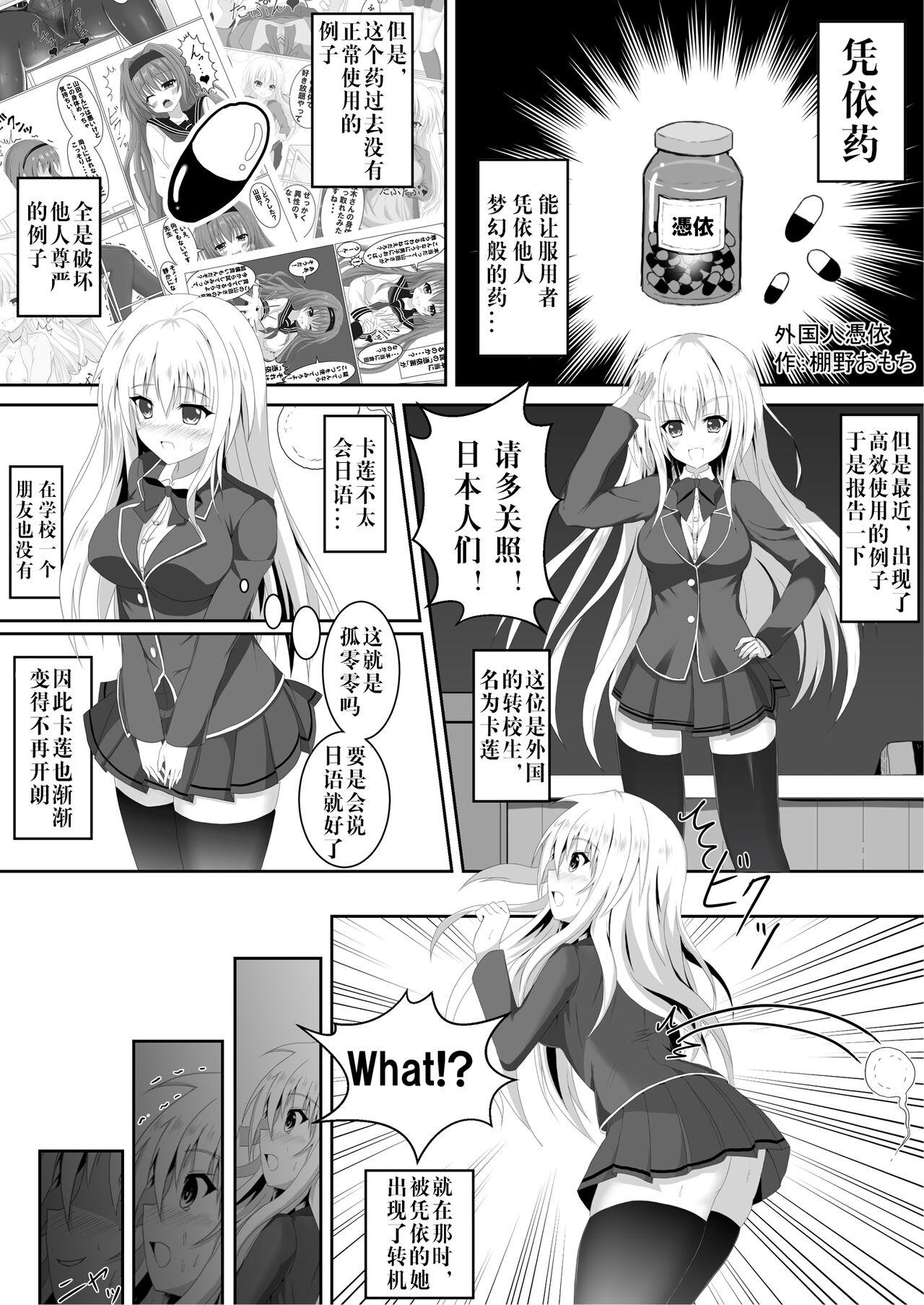 Dick Sucking Irekawari, Hyoui E Fukusuumai 3 - Azur lane Girl Girl - Page 1