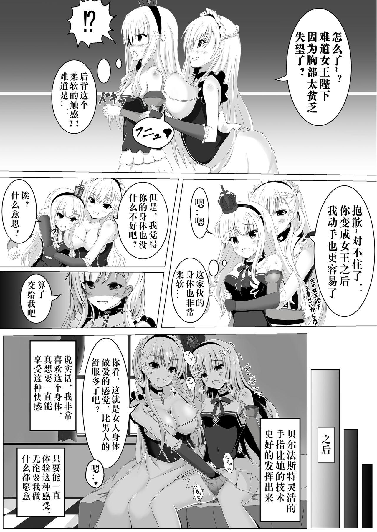 Dick Sucking Irekawari, Hyoui E Fukusuumai 3 - Azur lane Girl Girl - Page 10