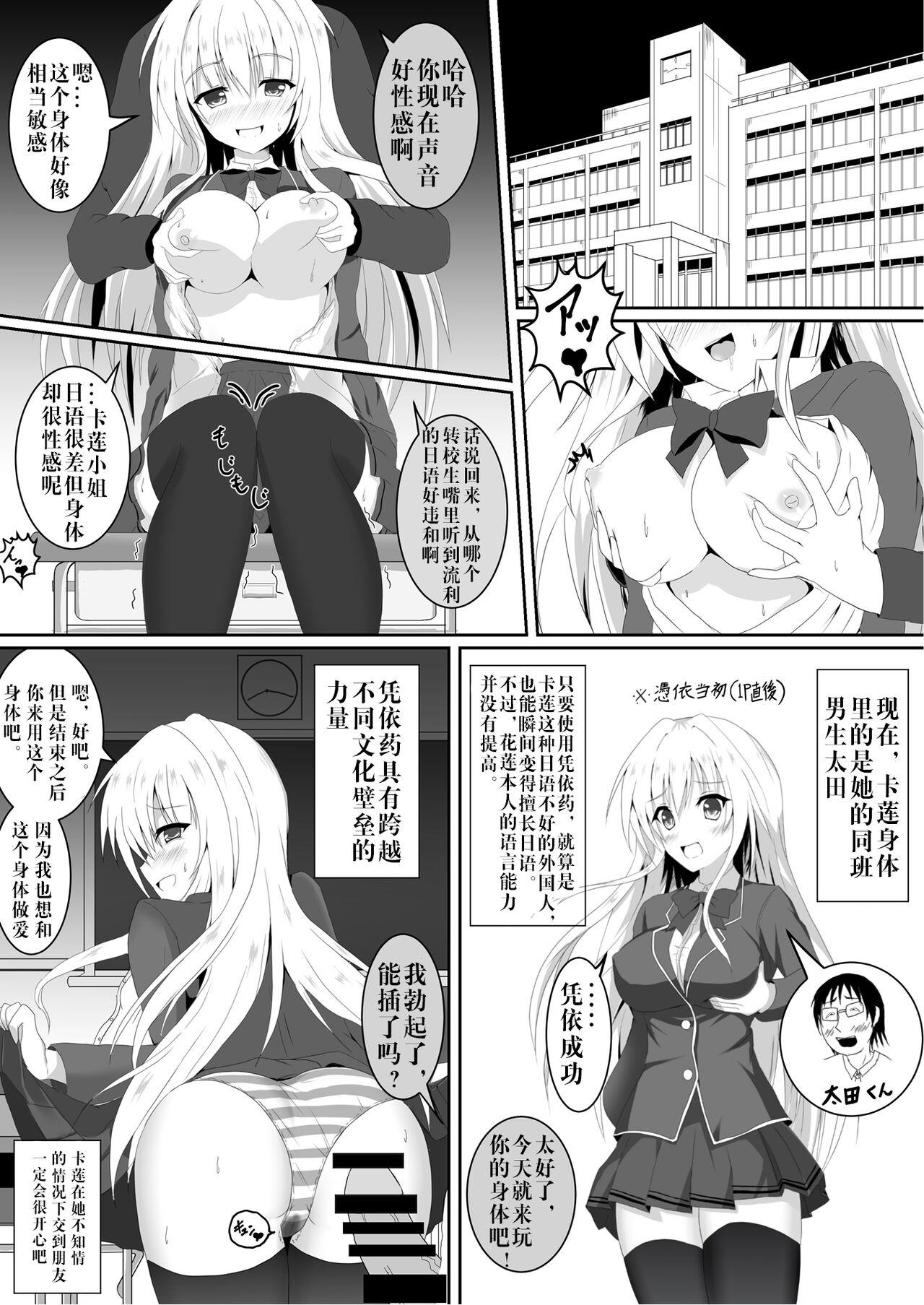 Dick Sucking Irekawari, Hyoui E Fukusuumai 3 - Azur lane Girl Girl - Picture 2