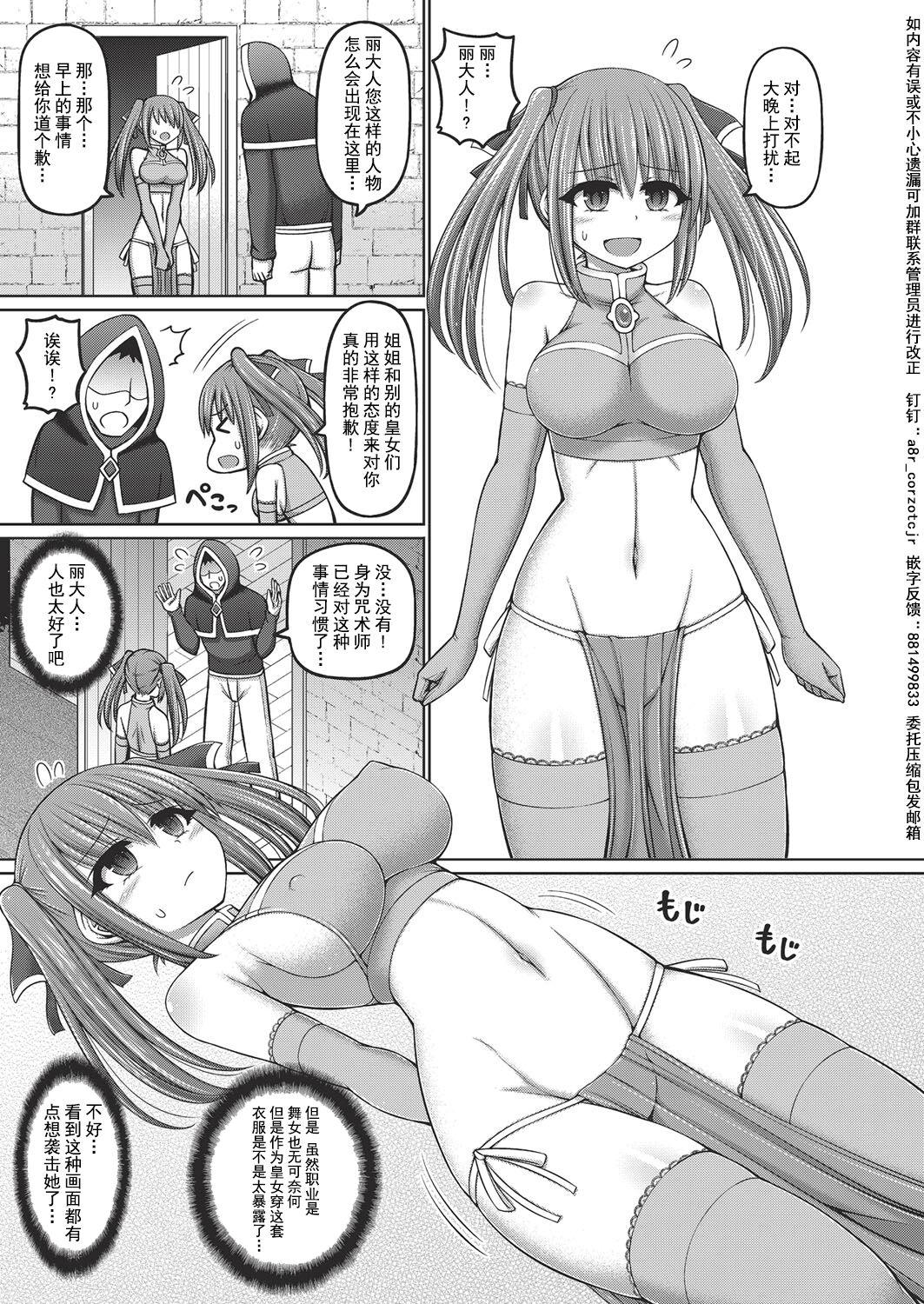 Verga Jujutsushi ni Tensei Shita node Koujo Zenin Dorei ni Shite Mita Ch. 1-5 Gay Broken - Page 7