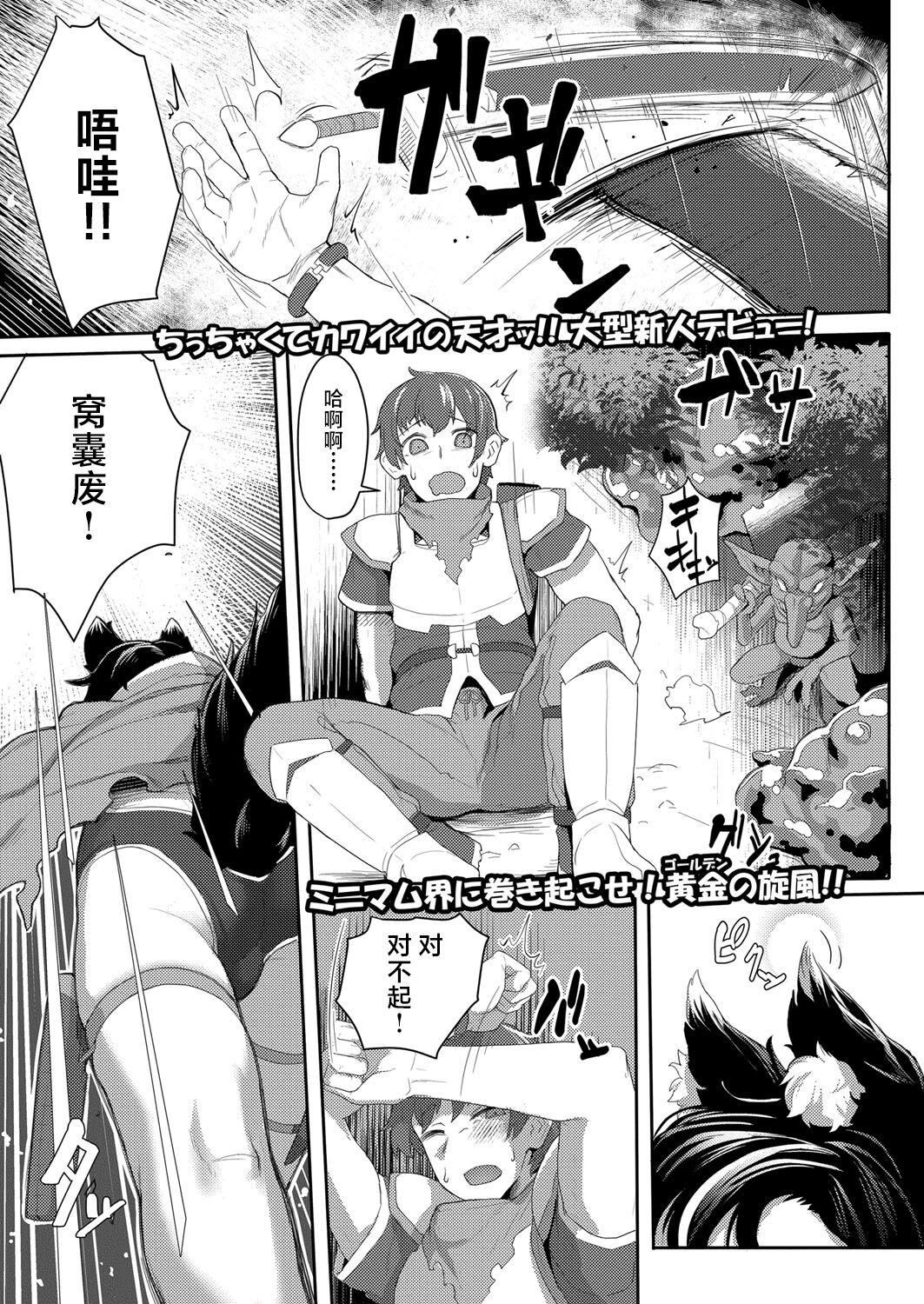 Ecchi Ookami Shoujo wa Sunao ni Narenai Gay Kissing - Page 1
