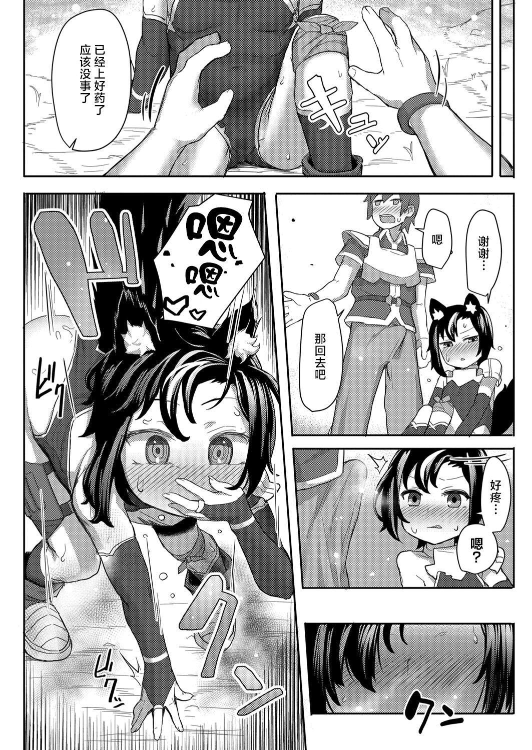 Ecchi Ookami Shoujo wa Sunao ni Narenai Gay Kissing - Page 10