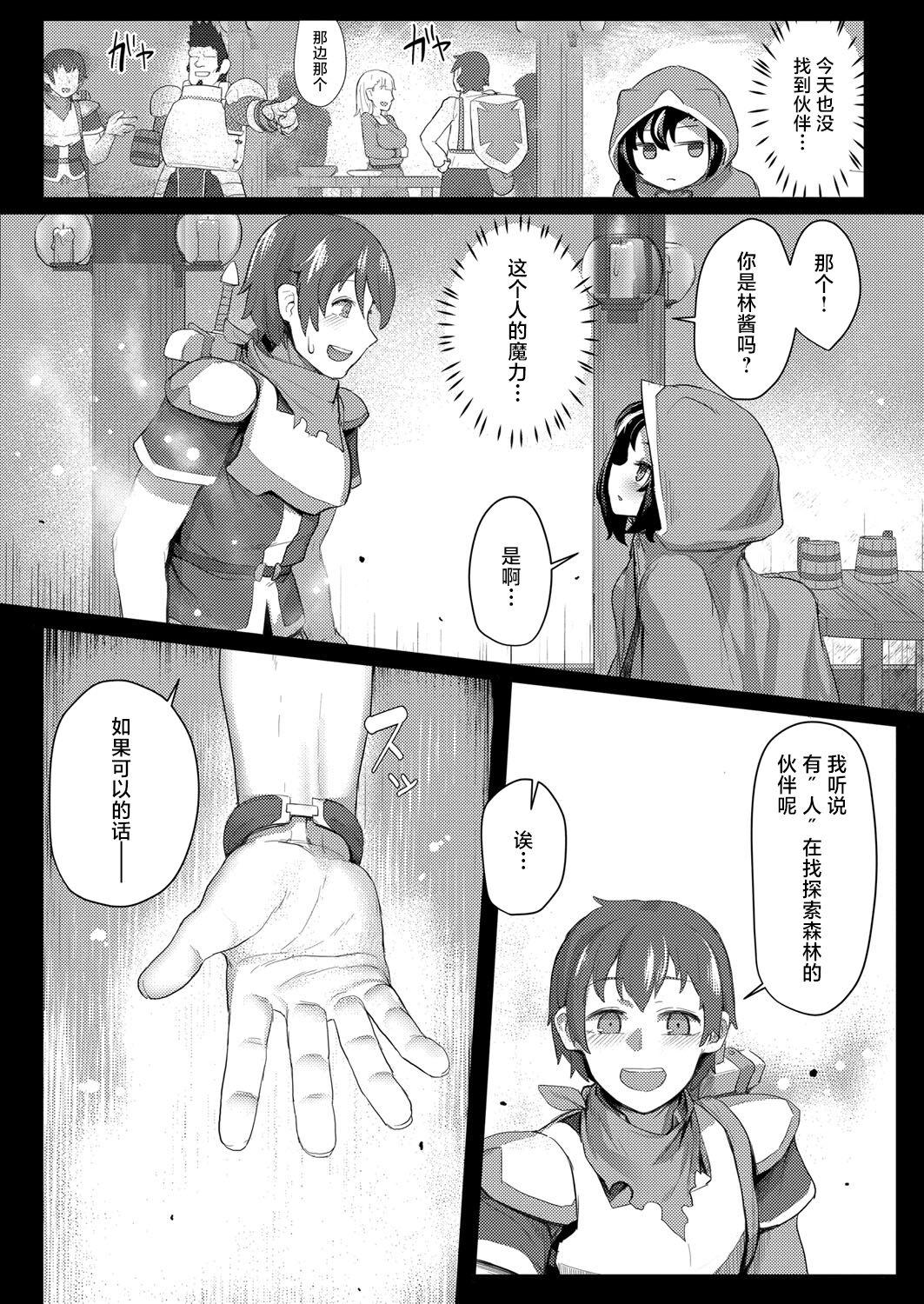 Ecchi Ookami Shoujo wa Sunao ni Narenai Gay Kissing - Page 4
