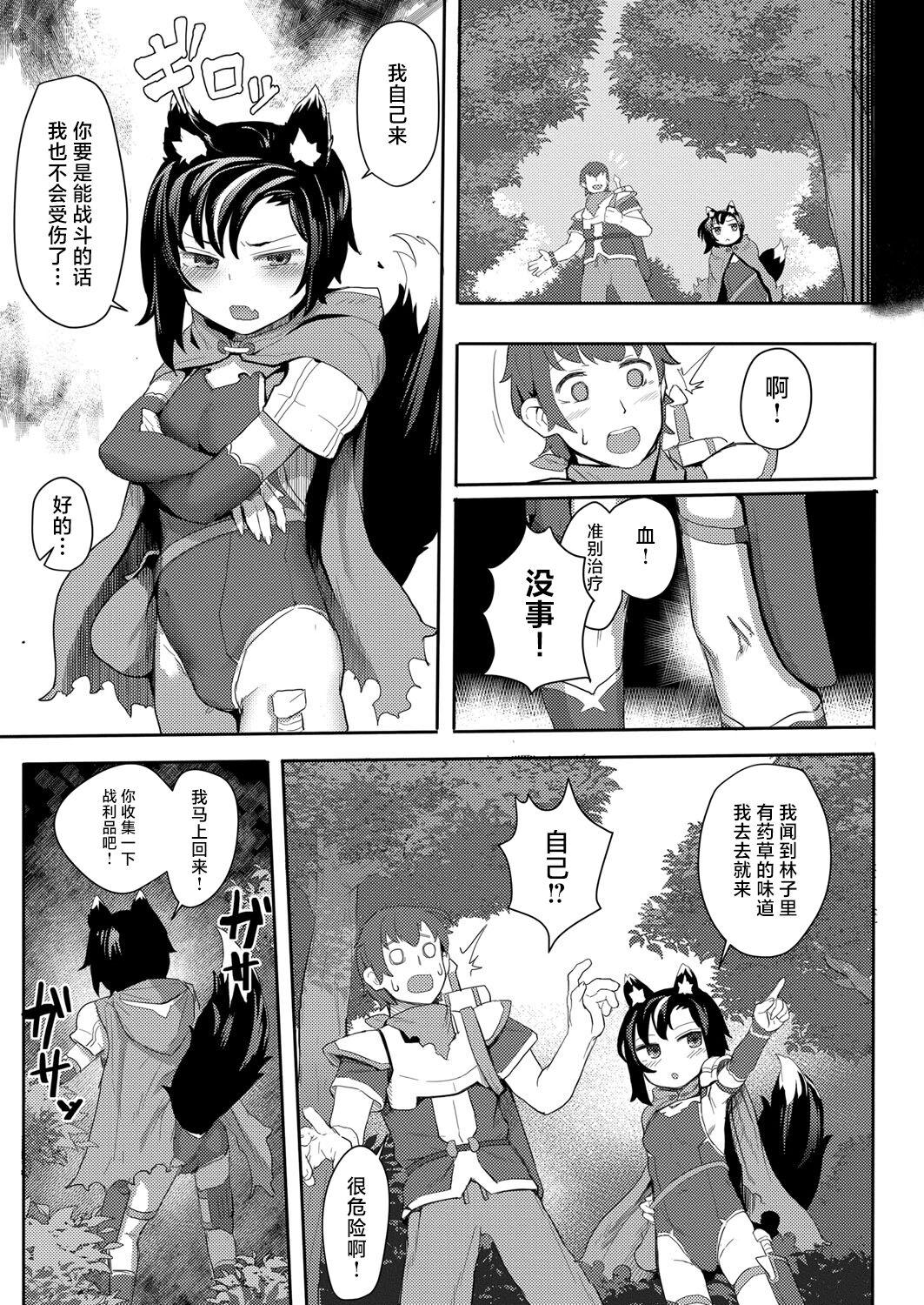 Ecchi Ookami Shoujo wa Sunao ni Narenai Gay Kissing - Page 5