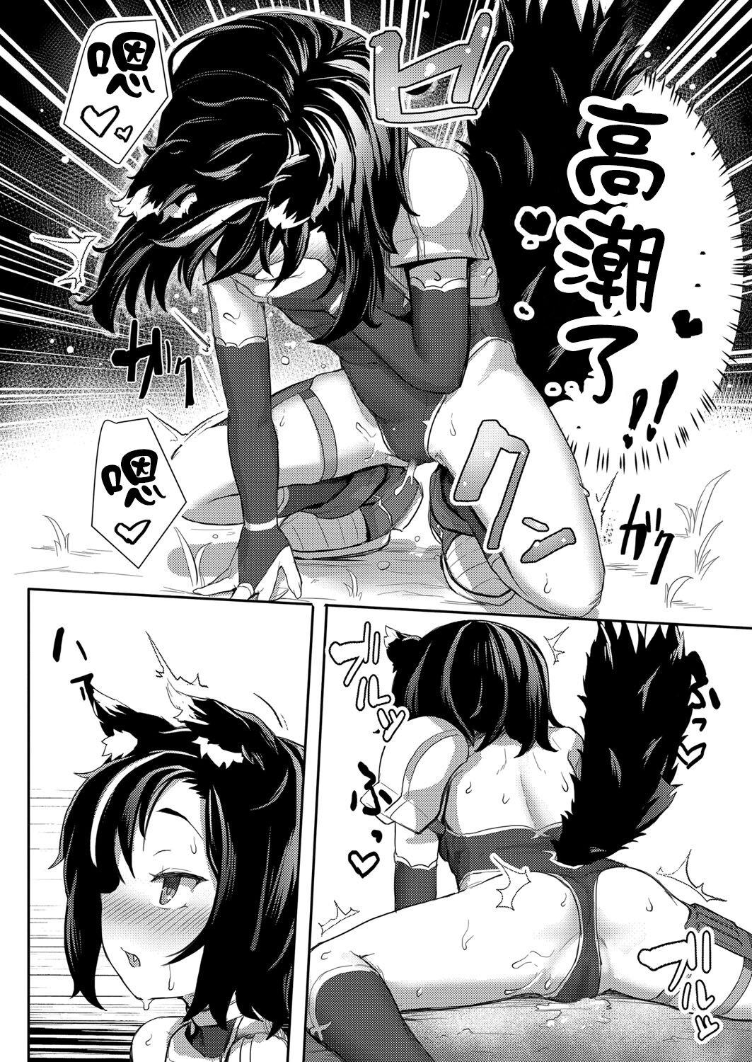 Free Petite Porn Ookami Shoujo wa Sunao ni Narenai Amatuer Porn - Page 8