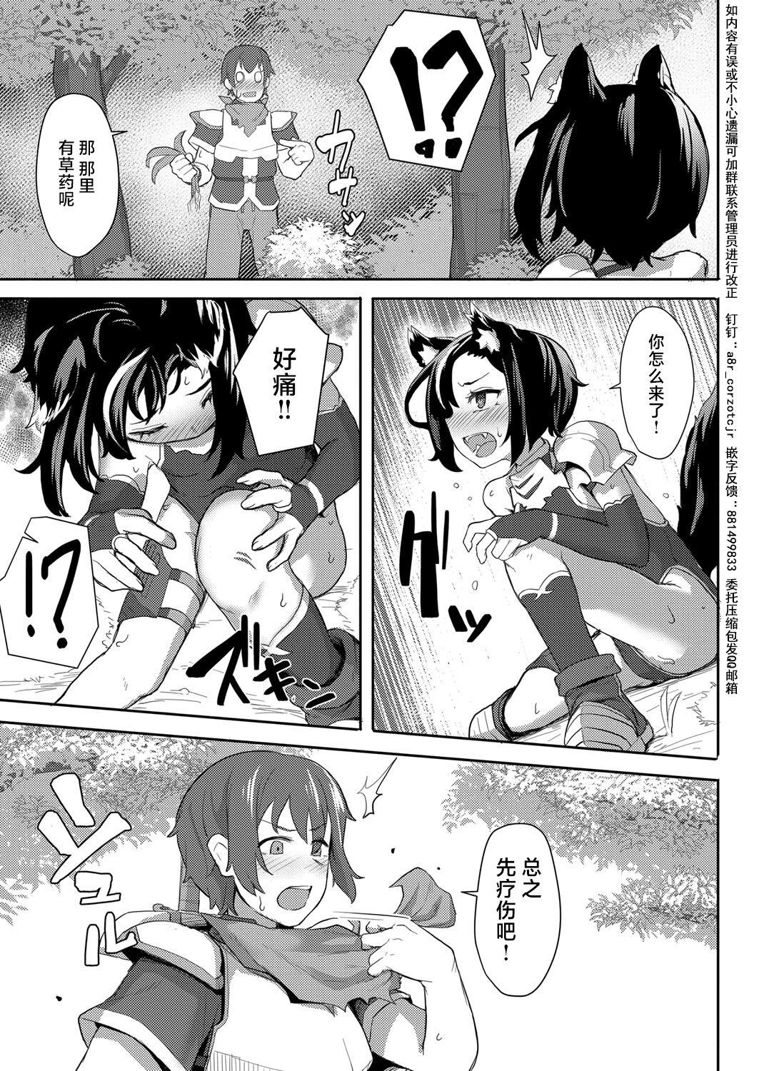 Ecchi Ookami Shoujo wa Sunao ni Narenai Gay Kissing - Page 9
