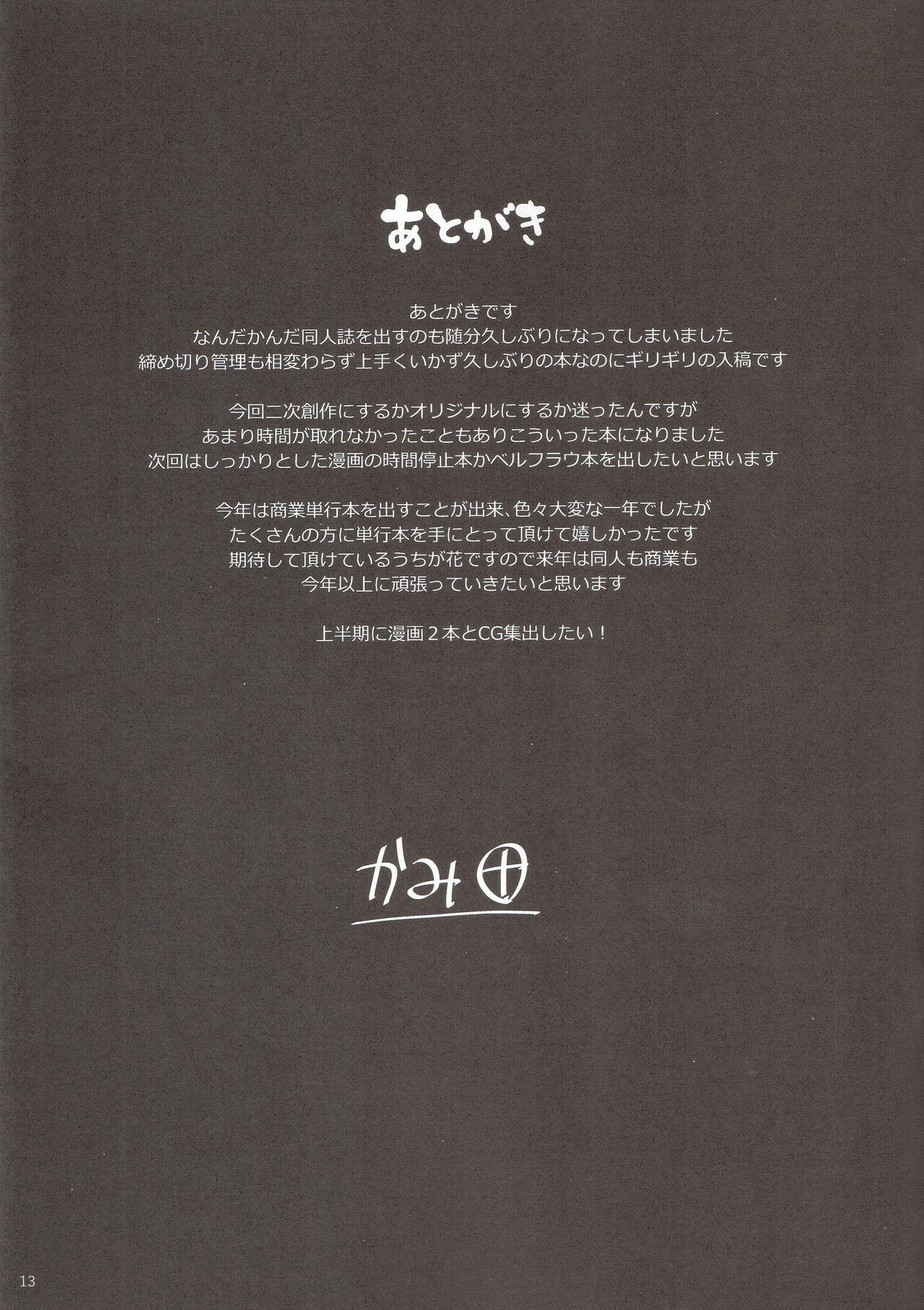 Pierced Hontou ni Ita! Jikan Teishi Oji-san 1.5 - Original Office - Page 13