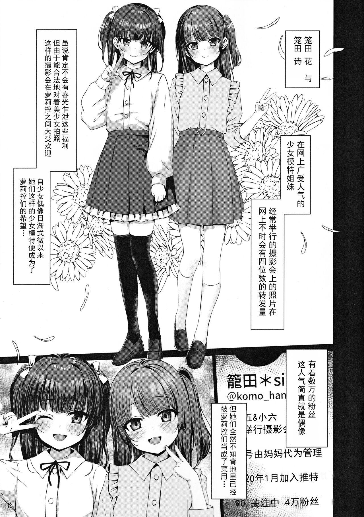 Pierced Hontou ni Ita! Jikan Teishi Oji-san 1.5 - Original Office - Page 3