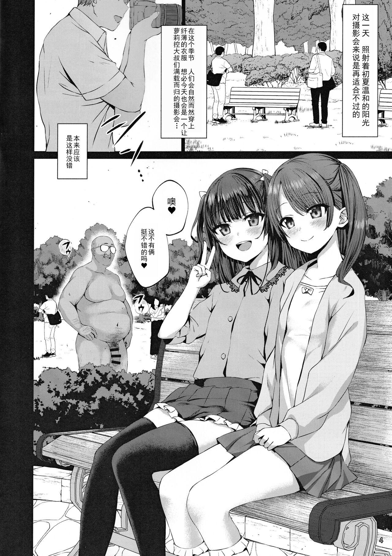 Amateur Porn Hontou ni Ita! Jikan Teishi Oji-san 1.5 - Original Classy - Page 4