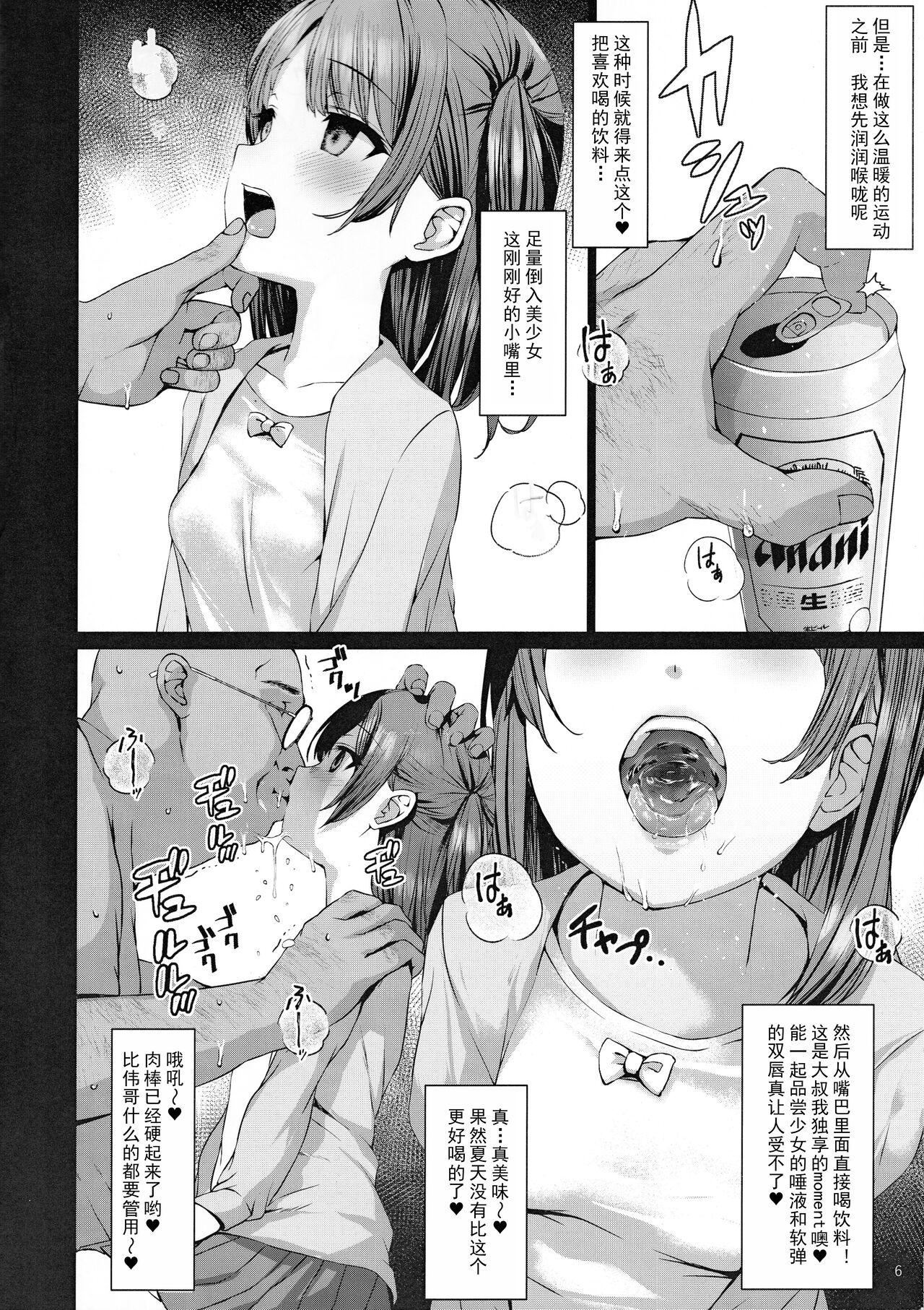 Amateur Porn Hontou ni Ita! Jikan Teishi Oji-san 1.5 - Original Classy - Page 6