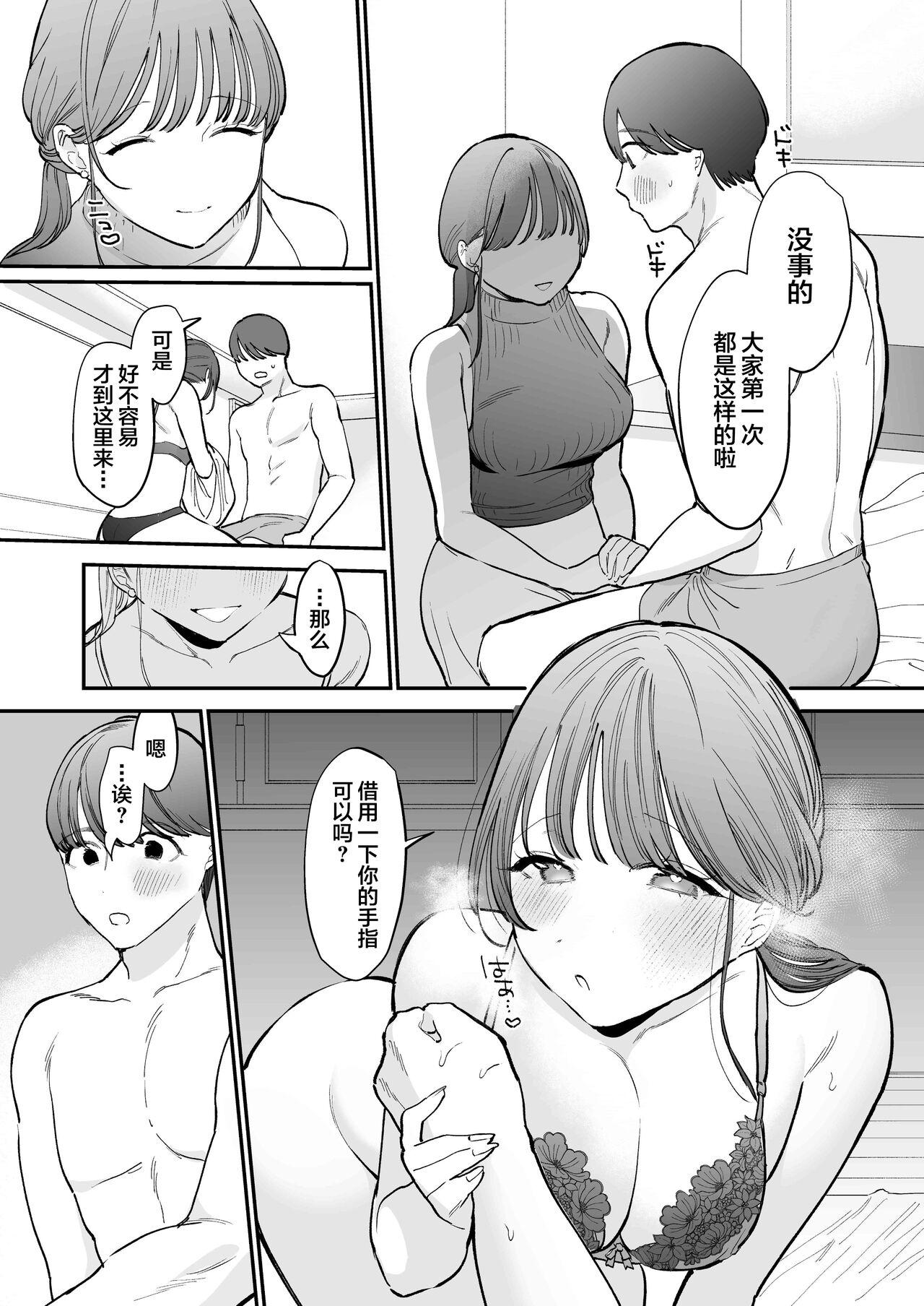 Real Sex Kawaii Doutei Tomoya-kun ga Konna Dekai nante Kiitenai - Original Double Penetration - Page 11