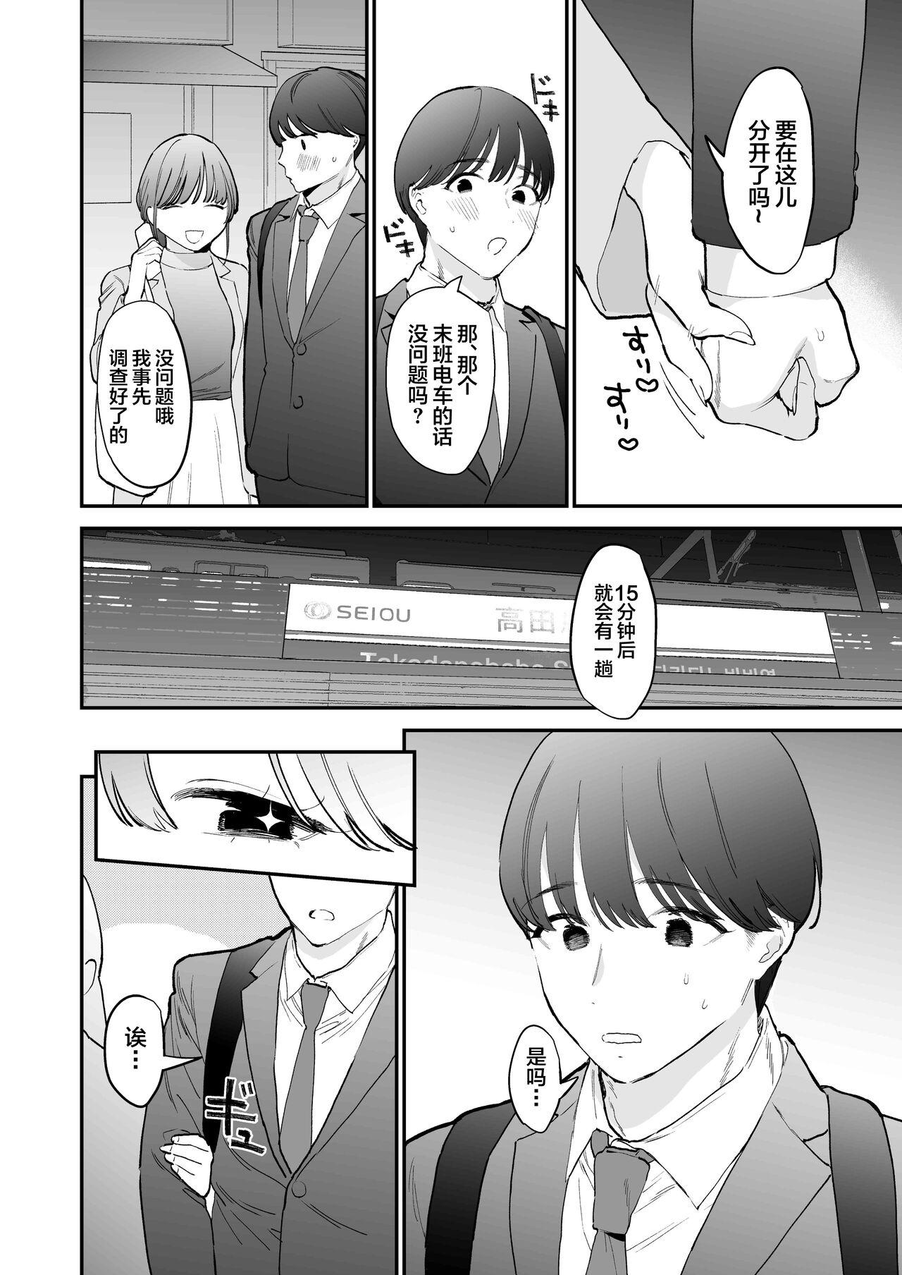 Real Sex Kawaii Doutei Tomoya-kun ga Konna Dekai nante Kiitenai - Original Double Penetration - Page 5