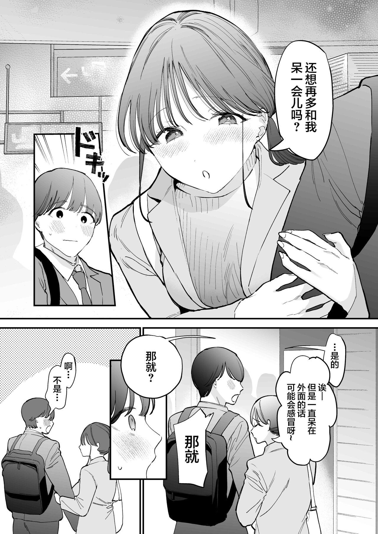 Real Sex Kawaii Doutei Tomoya-kun ga Konna Dekai nante Kiitenai - Original Double Penetration - Page 6