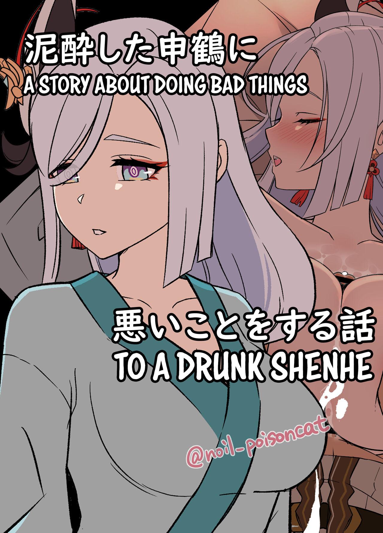 Jockstrap Deisui Shita Shenhe ni Warui Koto o Suru Hanashi | A Story About Doing Bad Things to a Drunk Shenhe - Genshin impact Teacher - Page 1