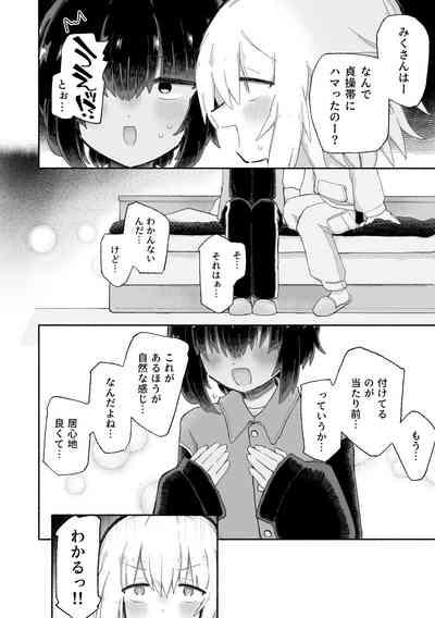 Kagi Chinpo 10