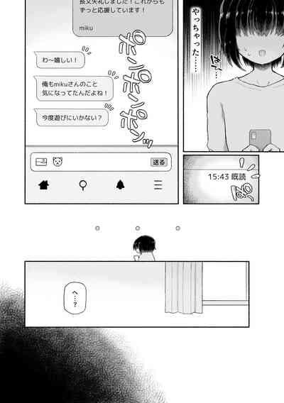 Kagi Chinpo 6