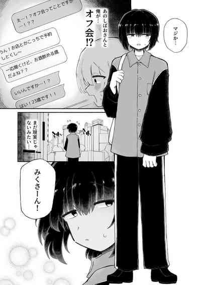 Kagi Chinpo 7